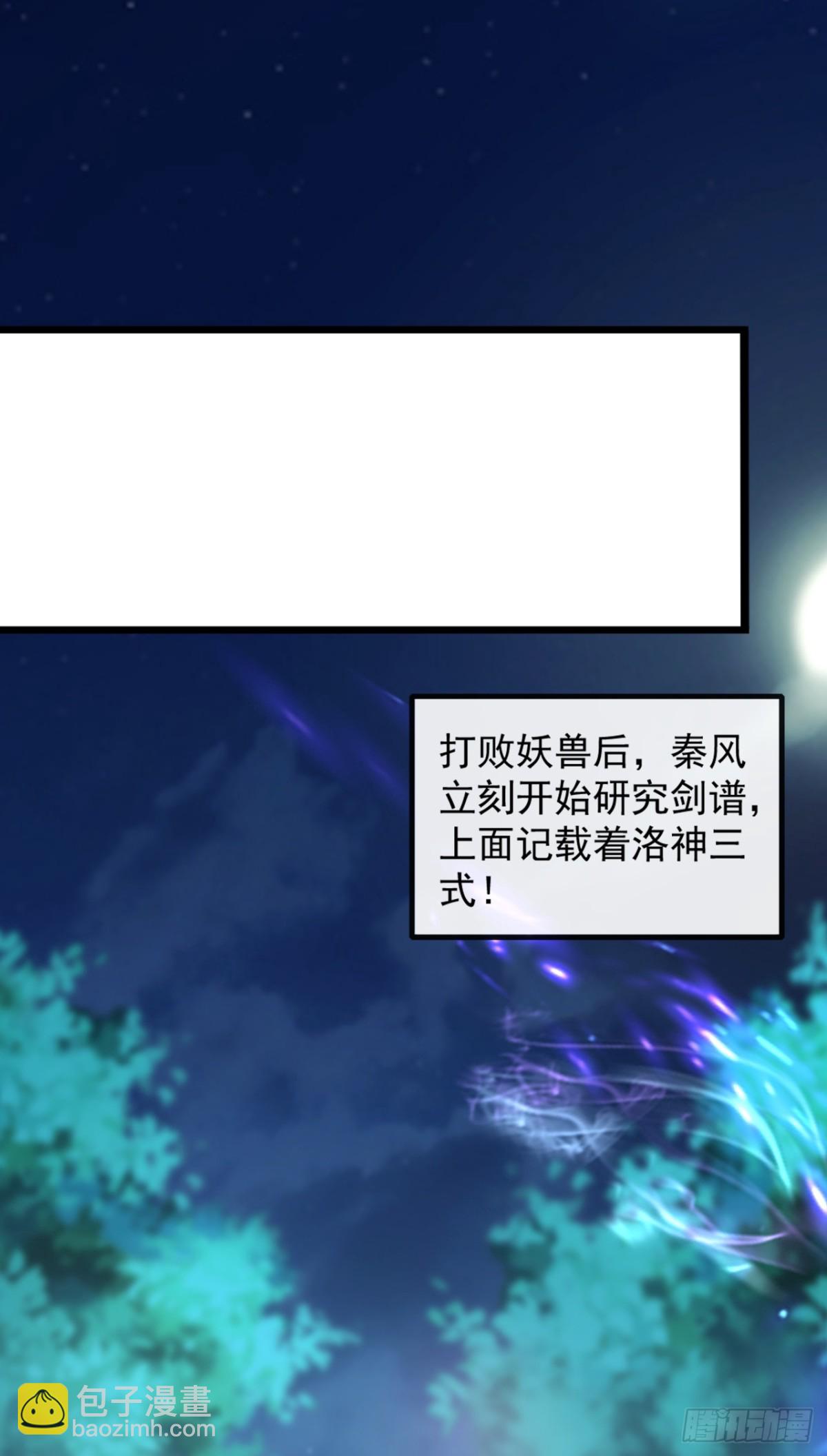 第189话 它竟是休眠的妖兽！-第189话