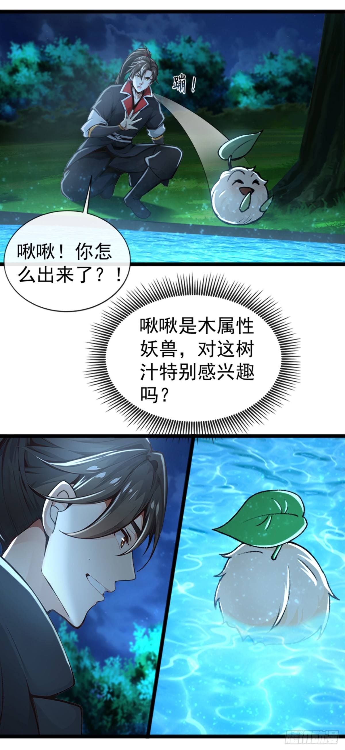 第189话 它竟是休眠的妖兽！-第189话