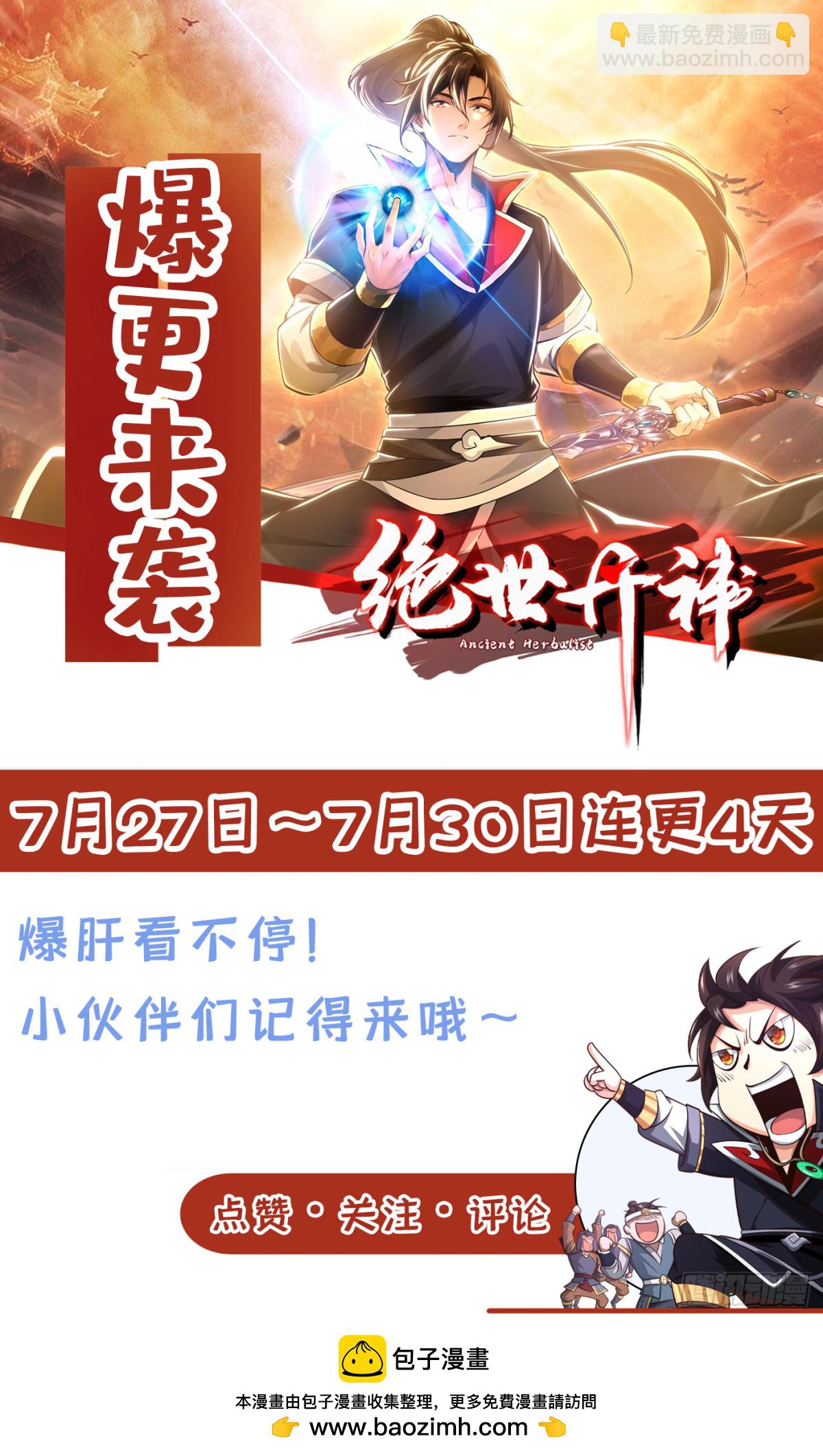 第189话 它竟是休眠的妖兽！-第189话