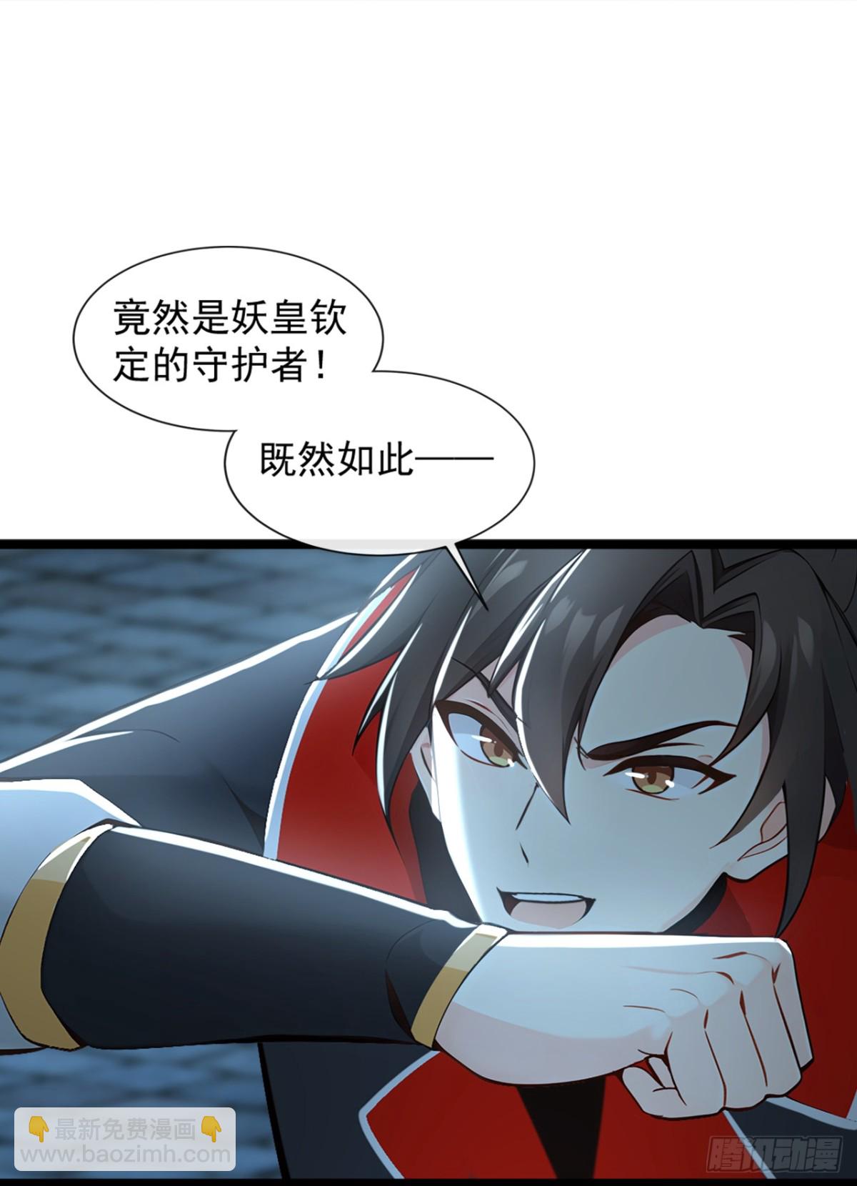 第189话 它竟是休眠的妖兽！-第189话