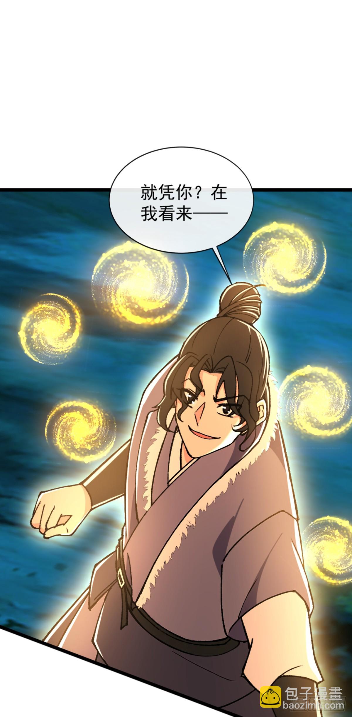 第191话 岂容你放肆！-第191话