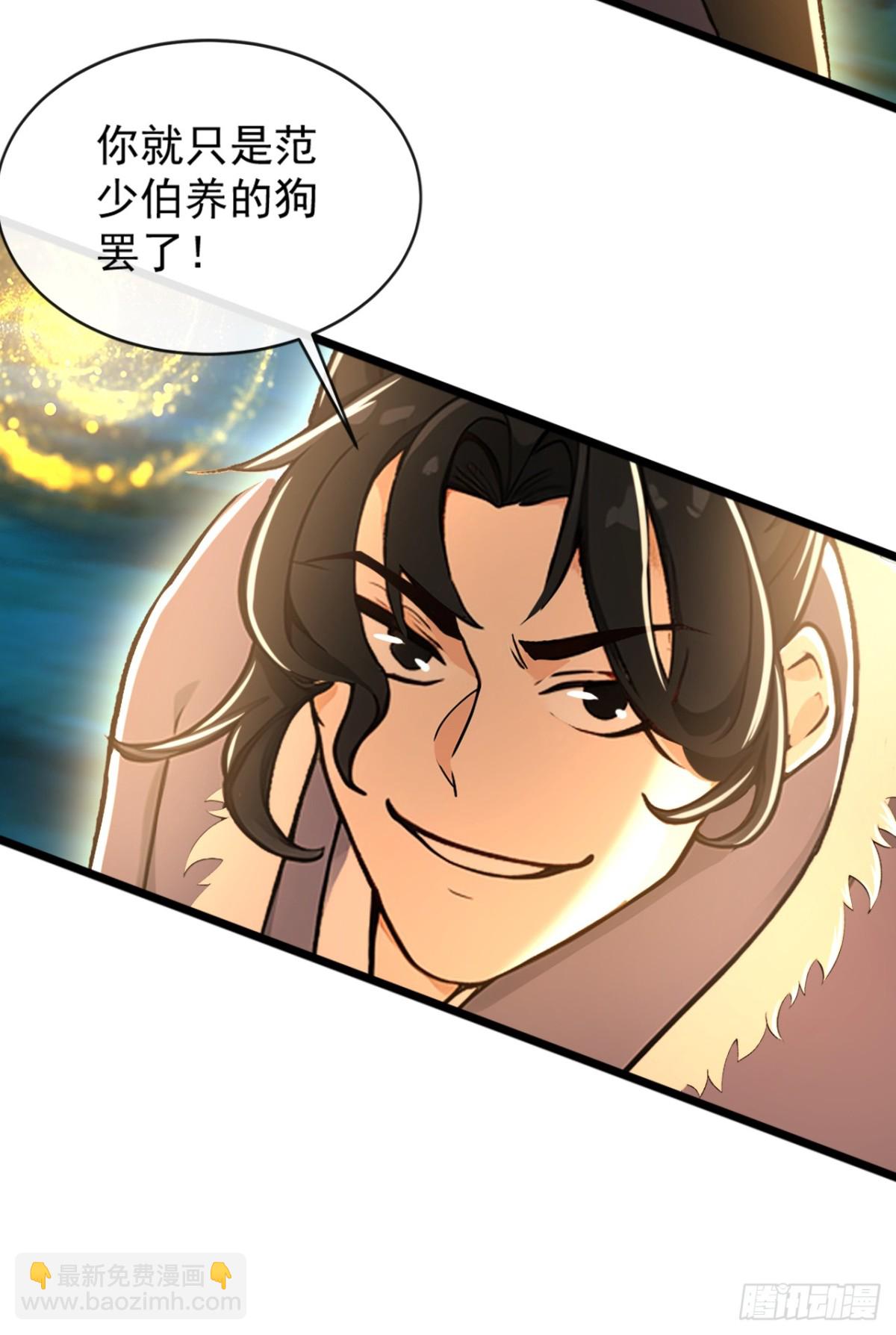 第191话 岂容你放肆！-第191话