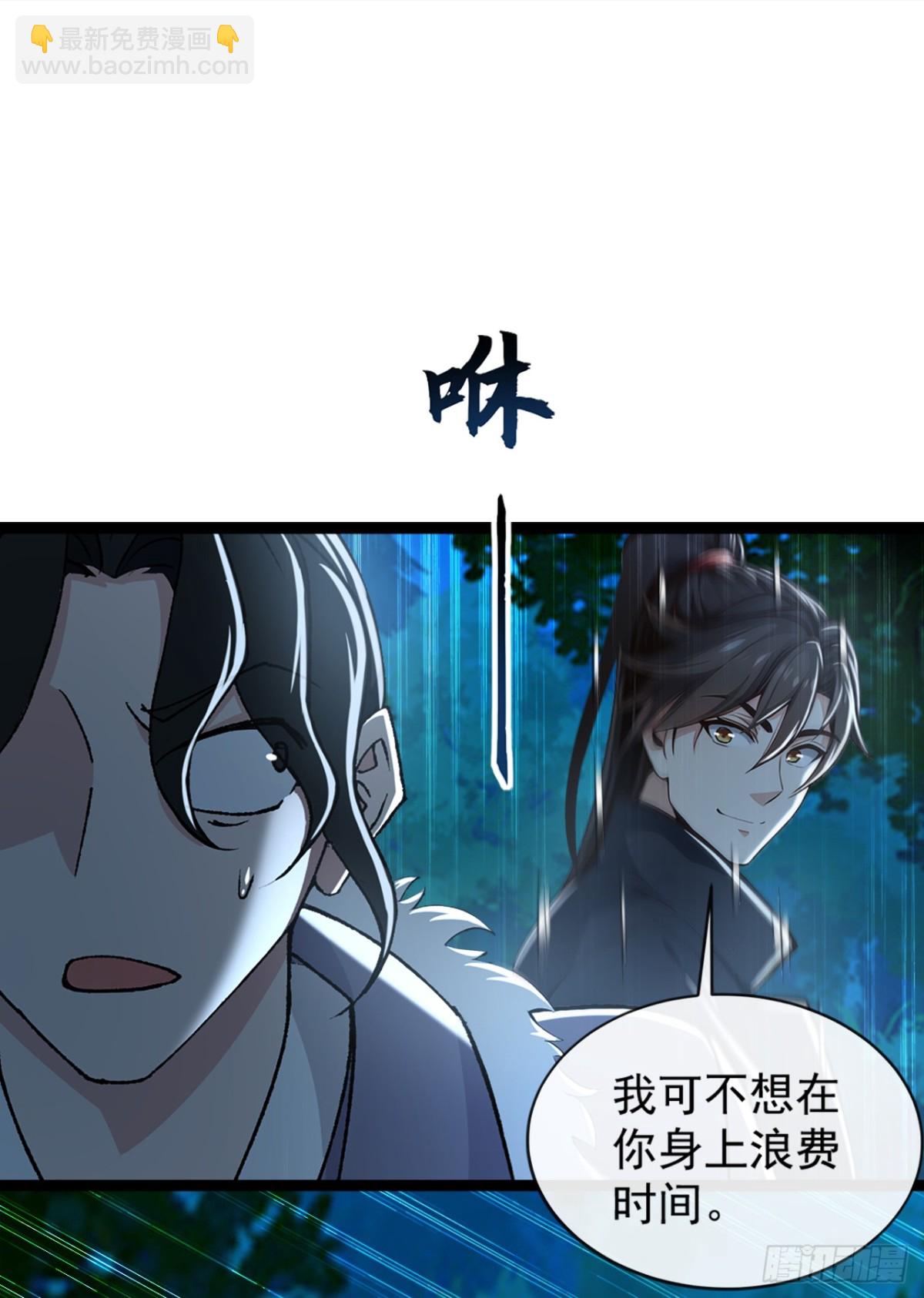 第191话 岂容你放肆！-第191话
