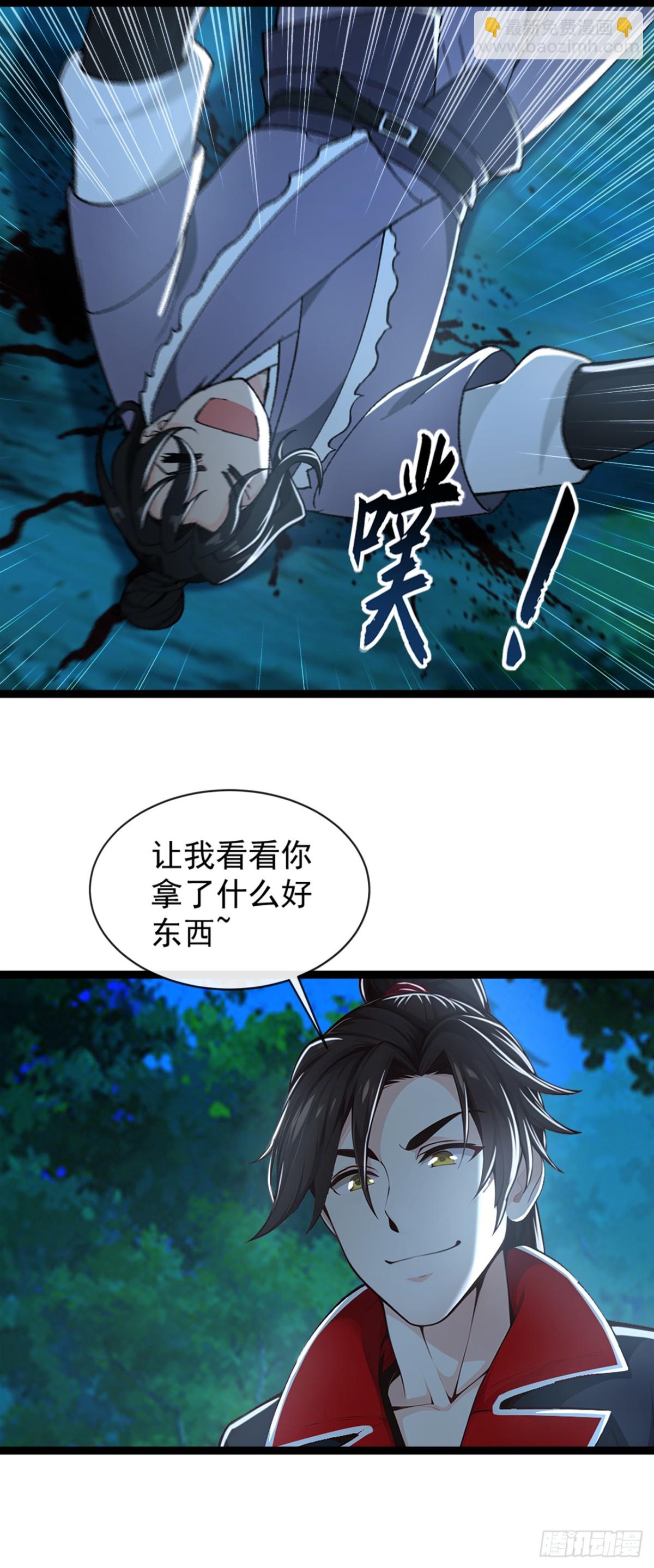 第191话 岂容你放肆！-第191话