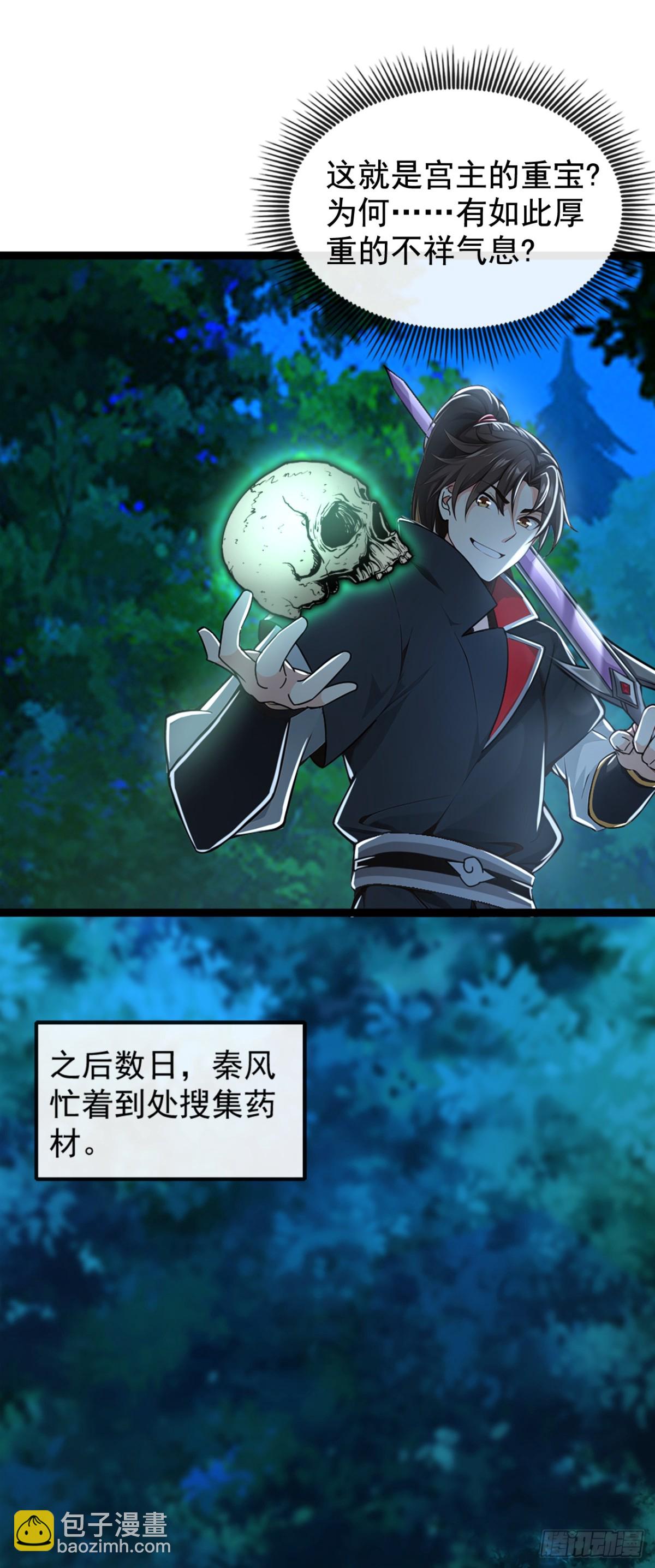 第191话 岂容你放肆！-第191话
