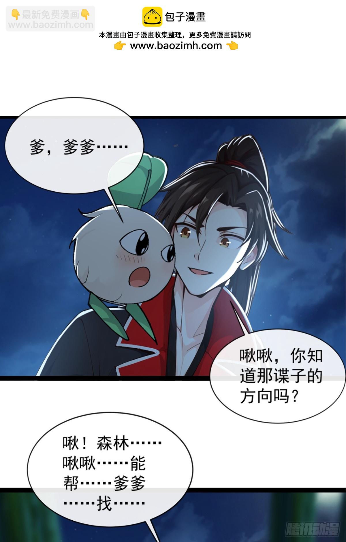 第191话 岂容你放肆！-第191话