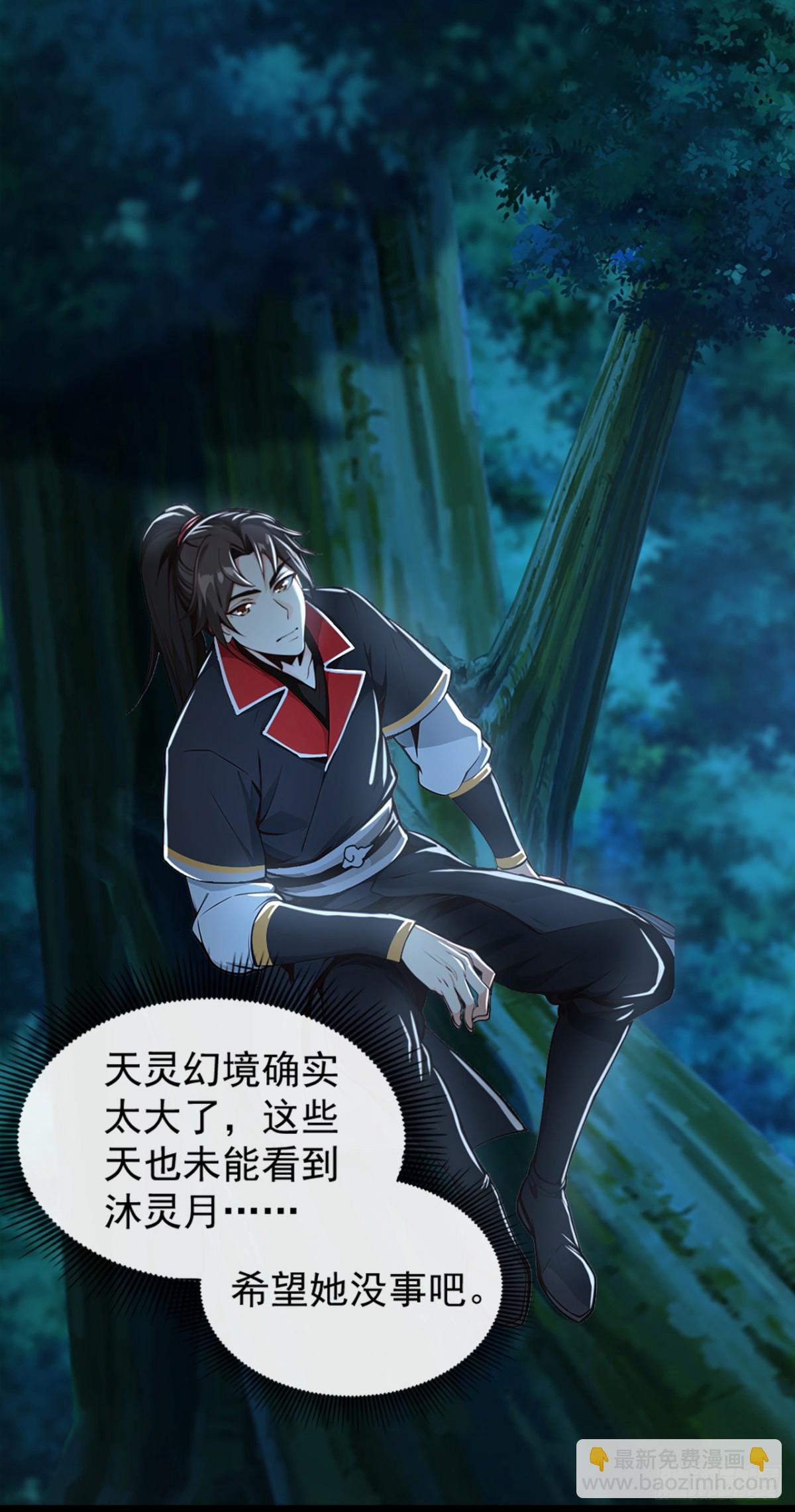 第191话 岂容你放肆！-第191话