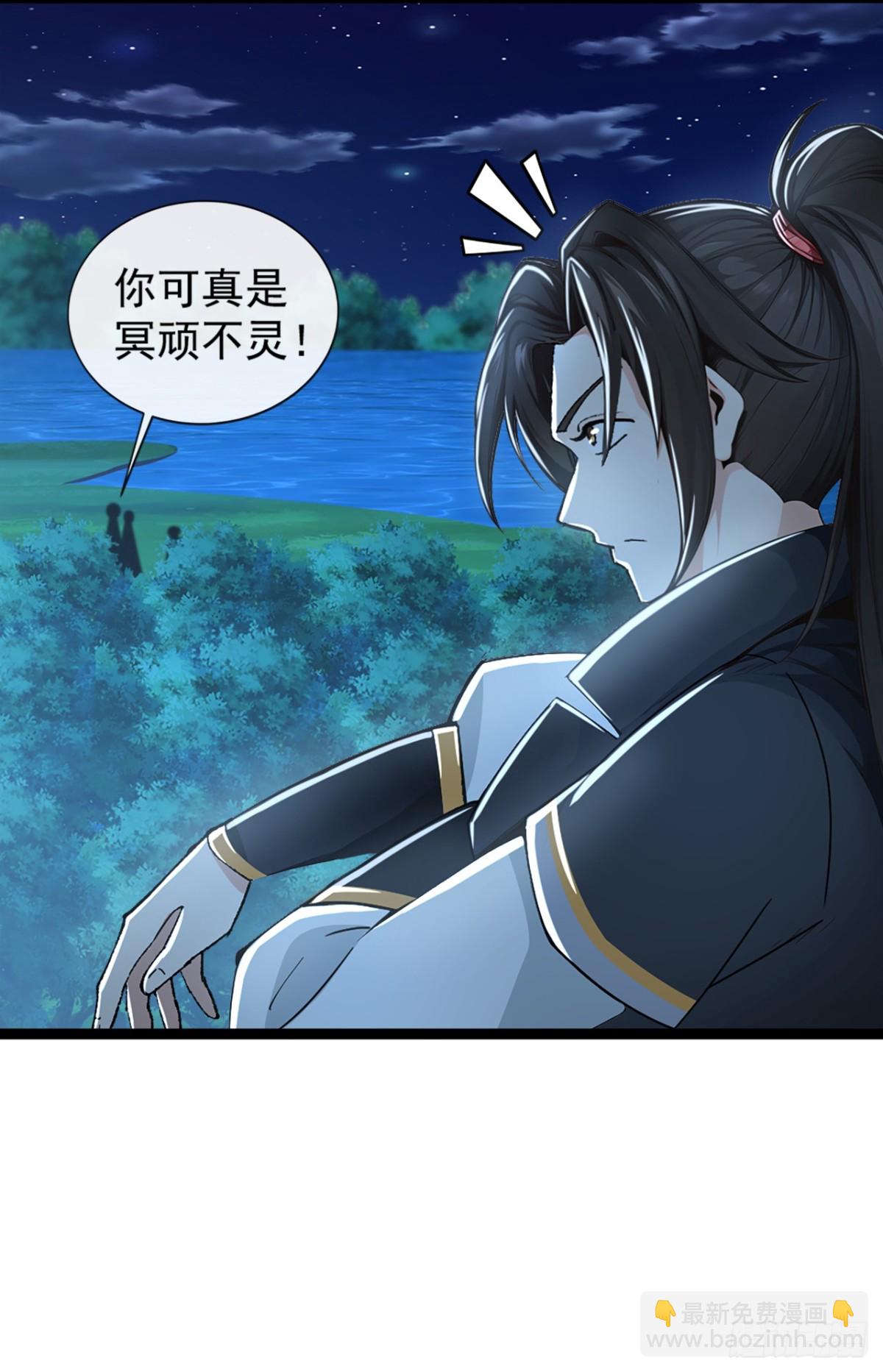 第191话 岂容你放肆！-第191话