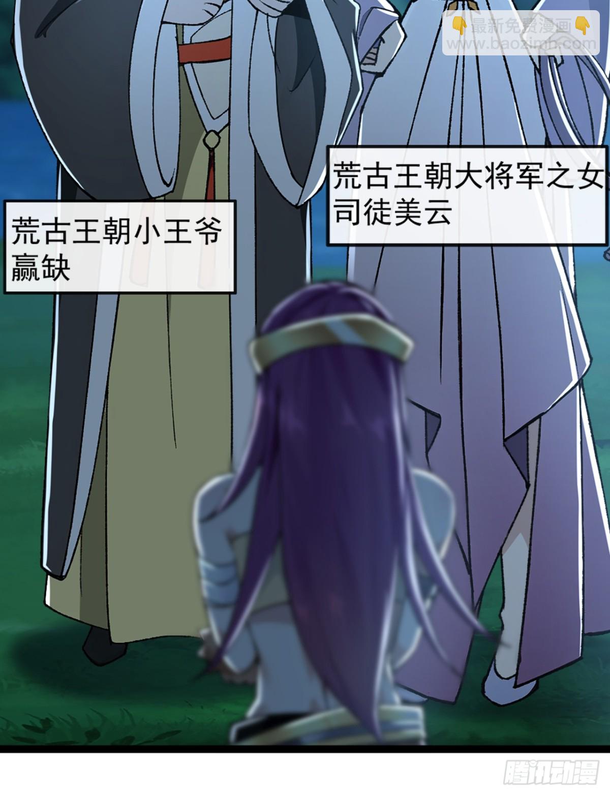 第191话 岂容你放肆！-第191话
