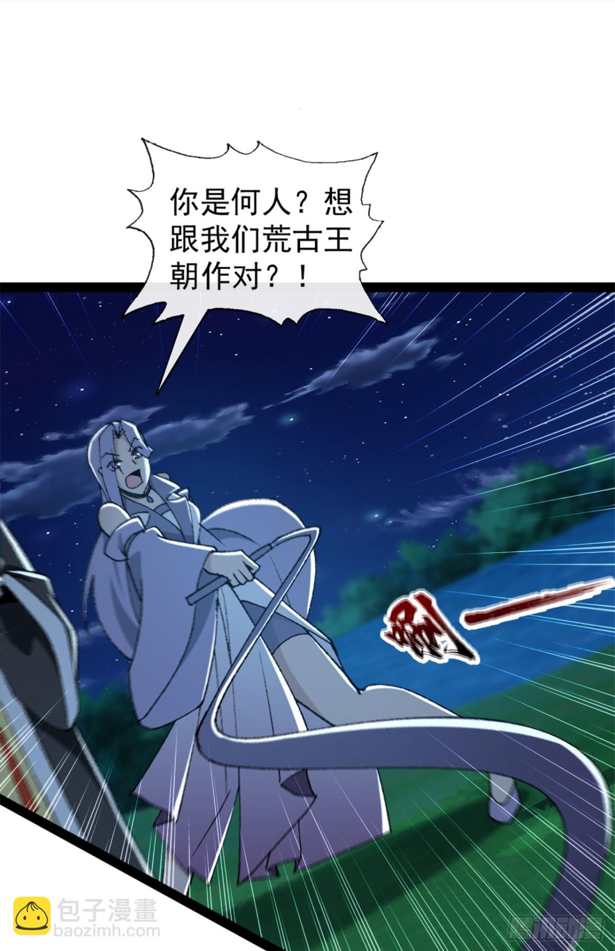 第191话 岂容你放肆！-第191话