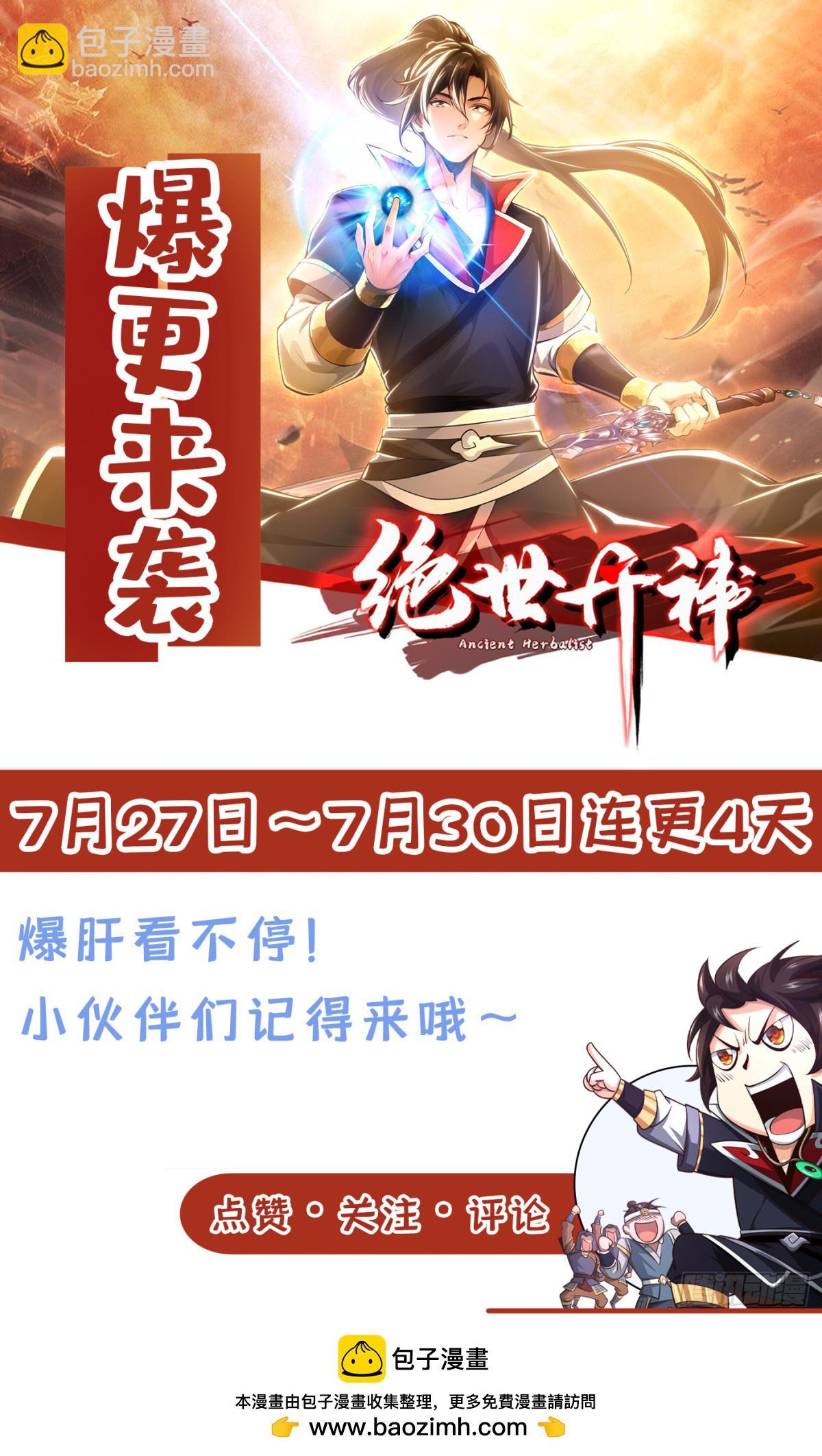 第191话 岂容你放肆！-第191话