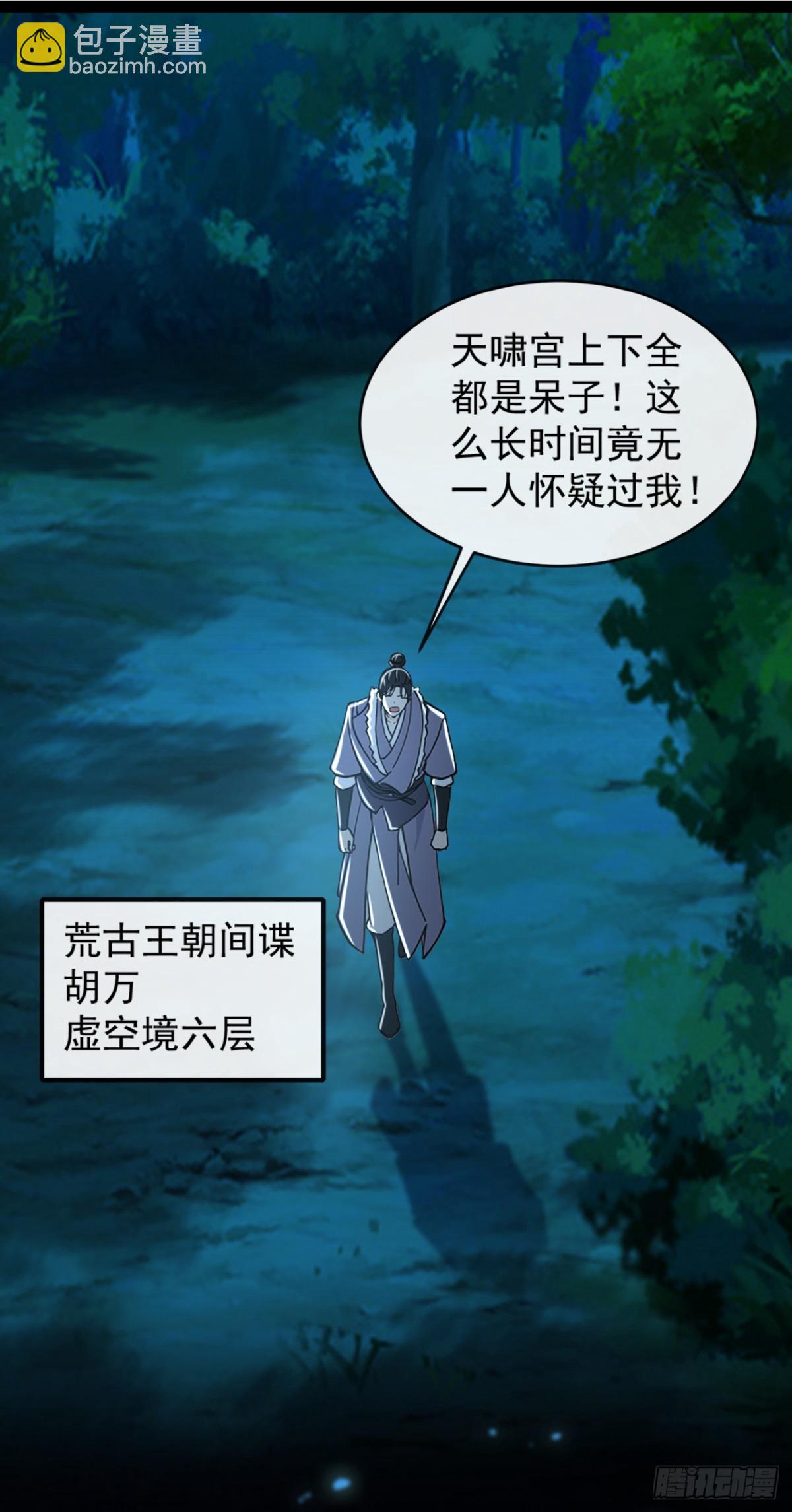 第191话 岂容你放肆！-第191话