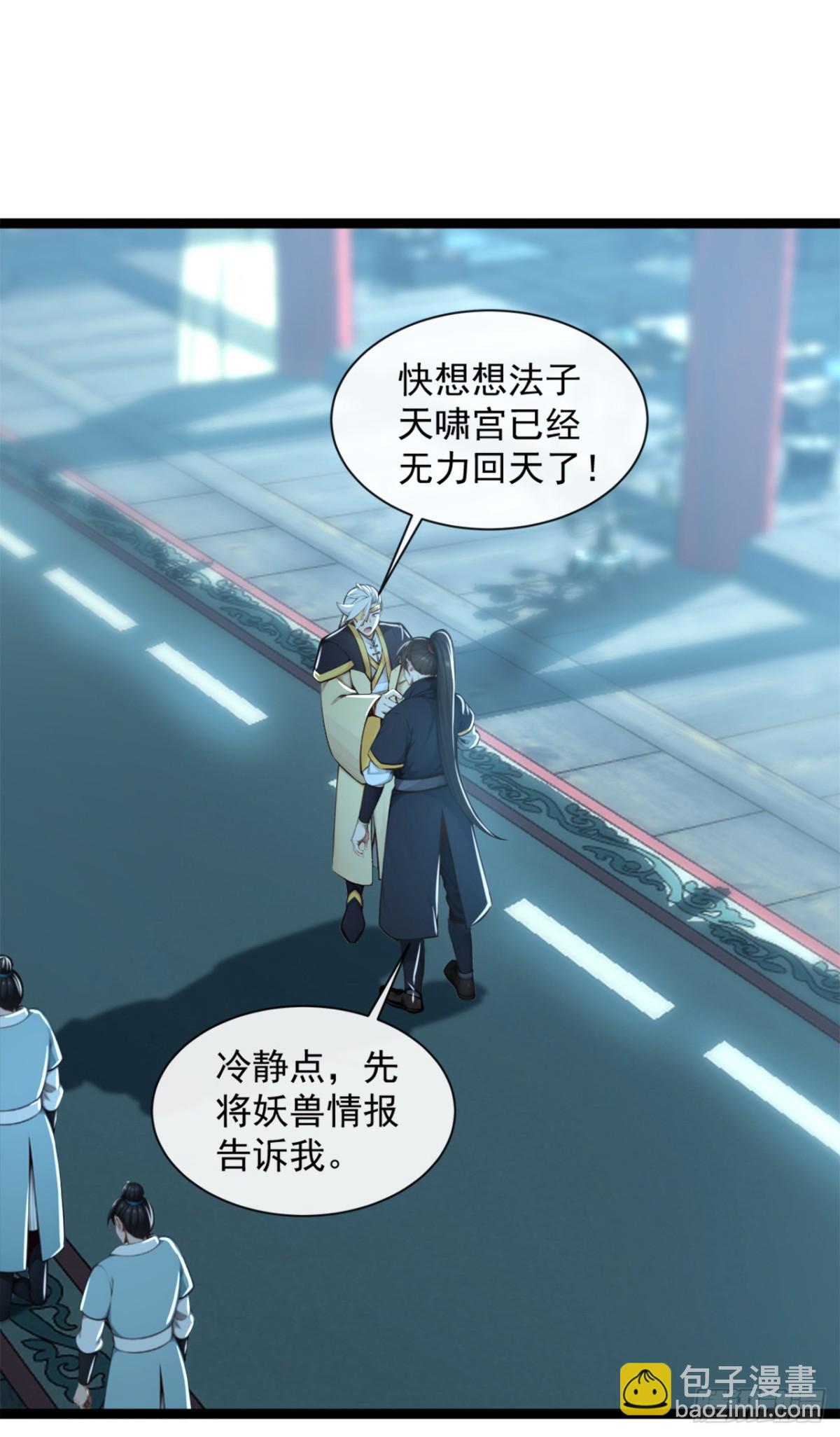 第193话 你们为何逃难？-第193话