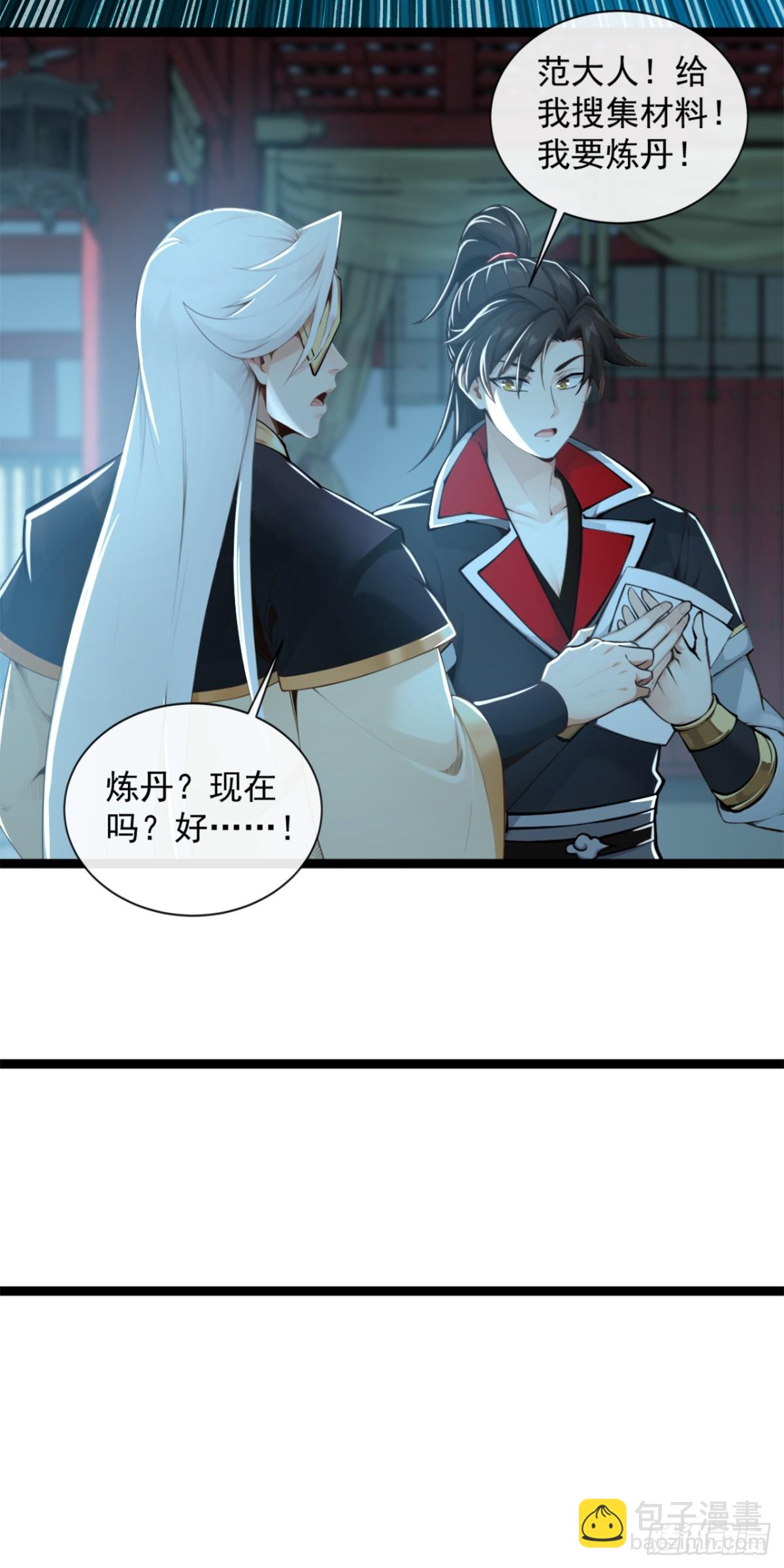 第193话 你们为何逃难？-第193话