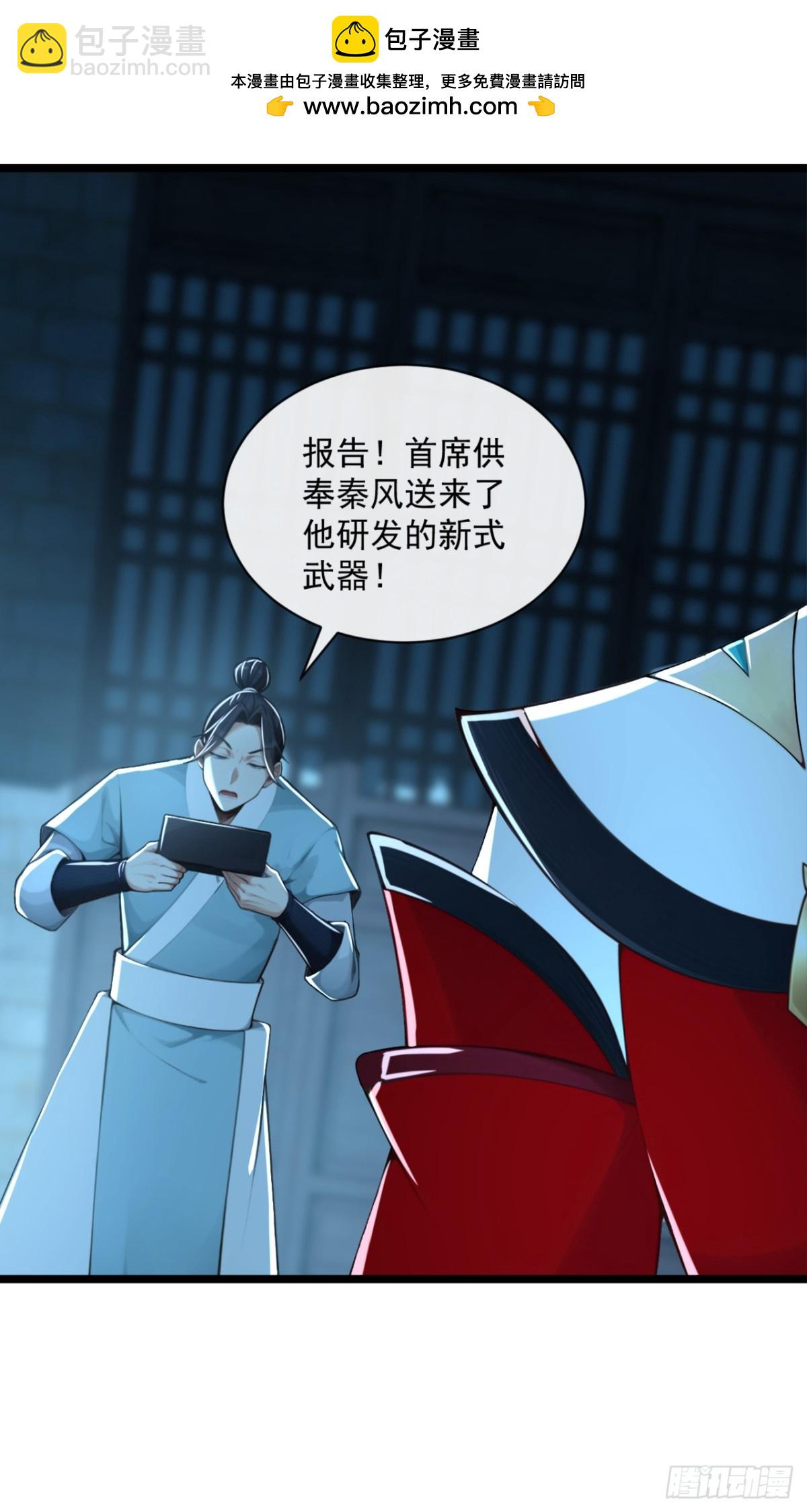 第193话 你们为何逃难？-第193话