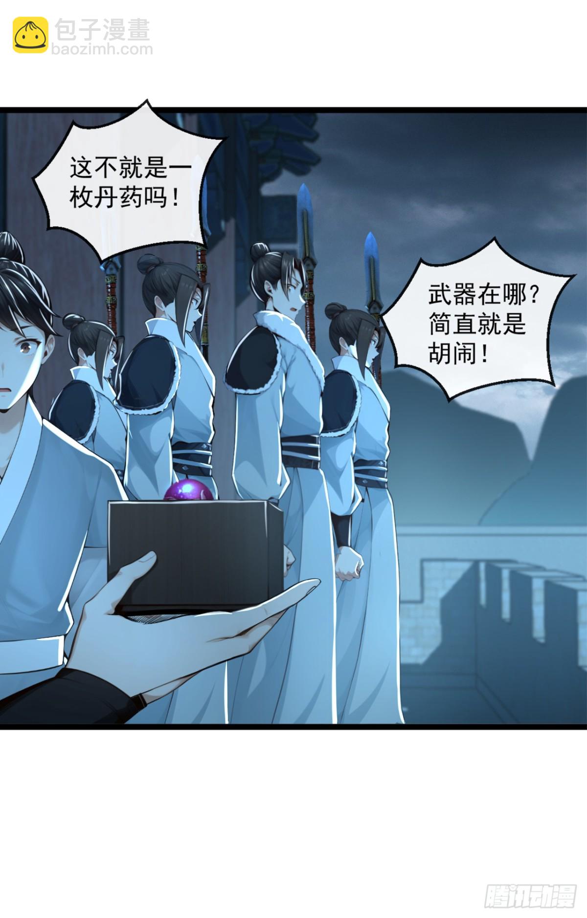 第193话 你们为何逃难？-第193话