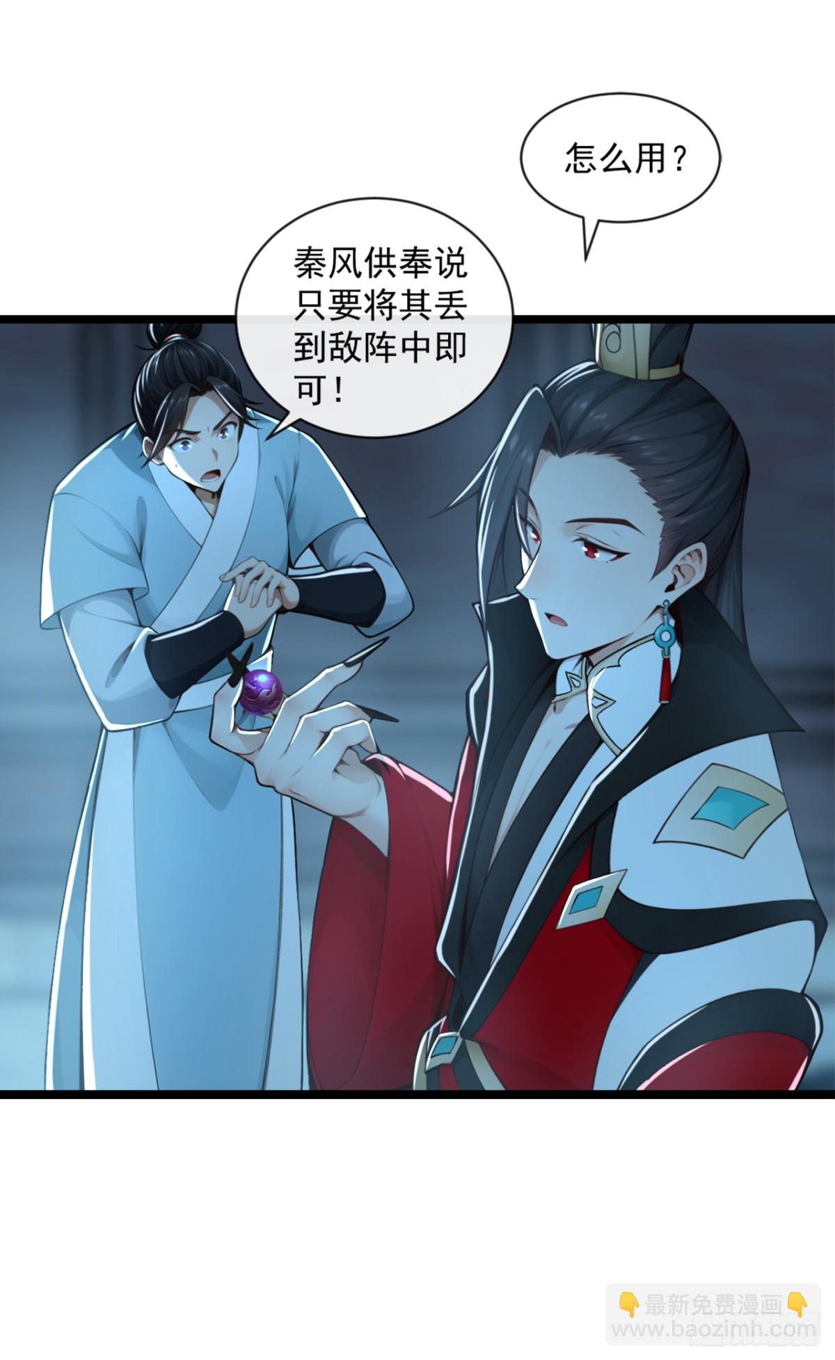第193话 你们为何逃难？-第193话