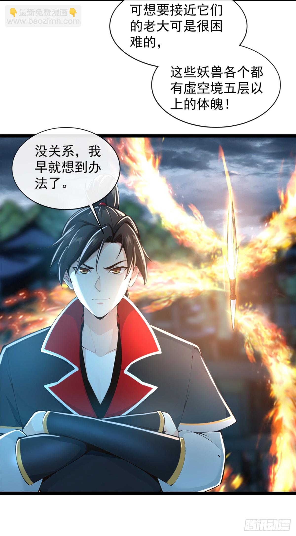 第193话 你们为何逃难？-第193话