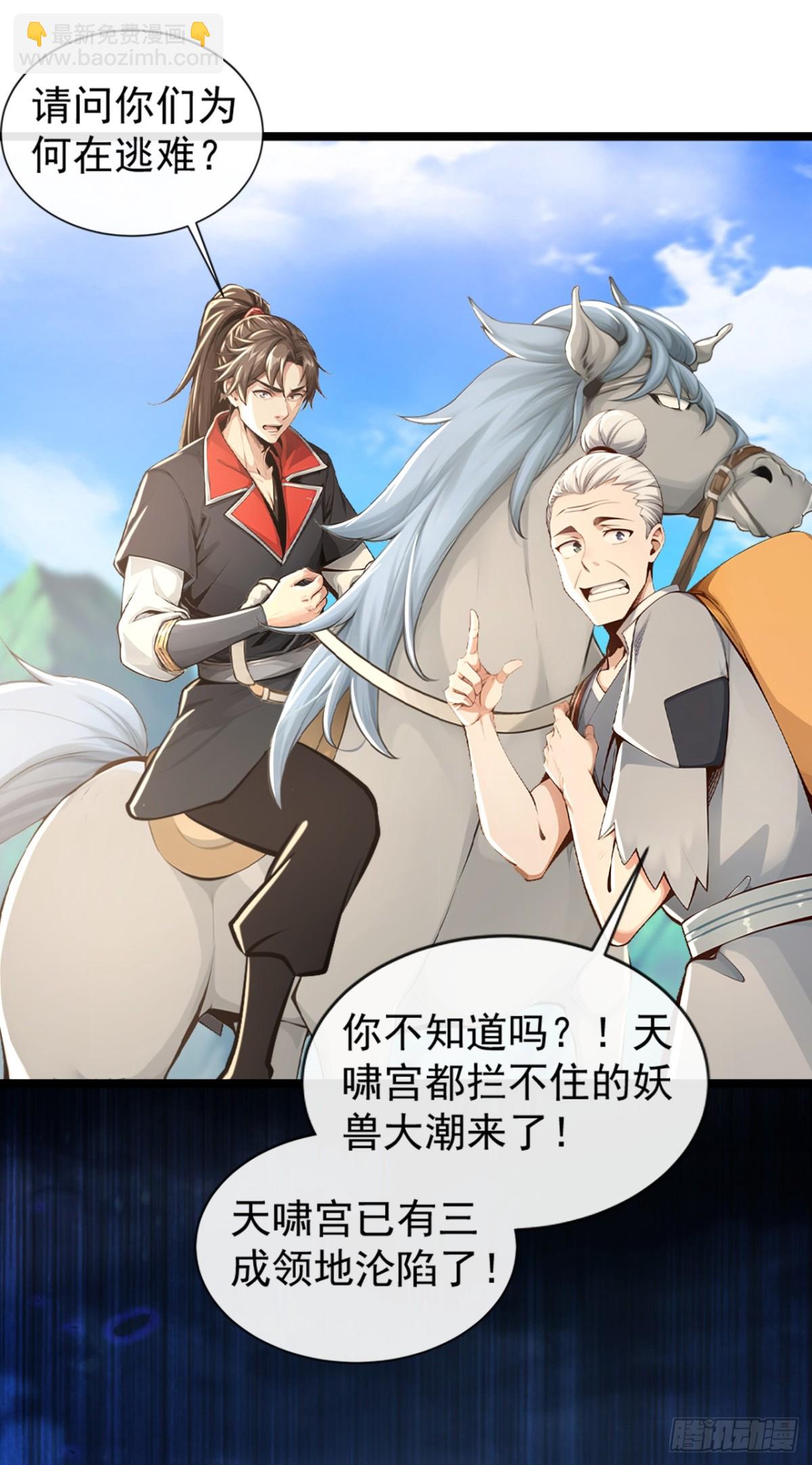 第193话 你们为何逃难？-第193话
