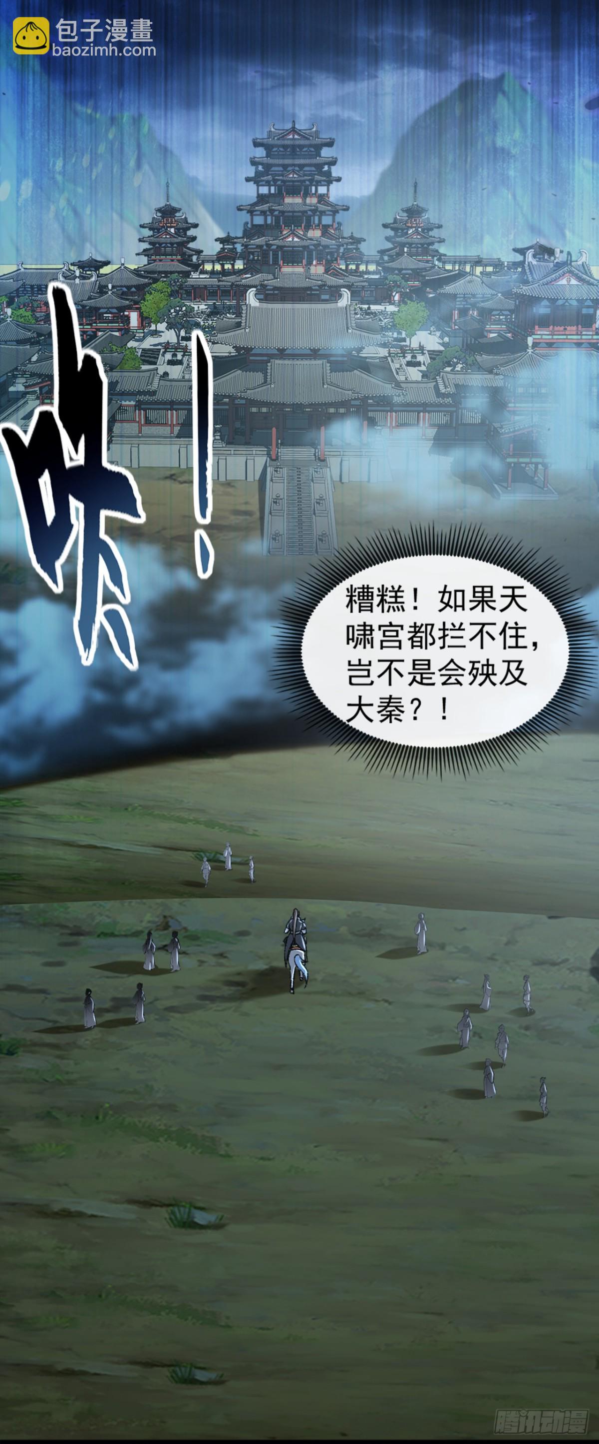 第193话 你们为何逃难？-第193话