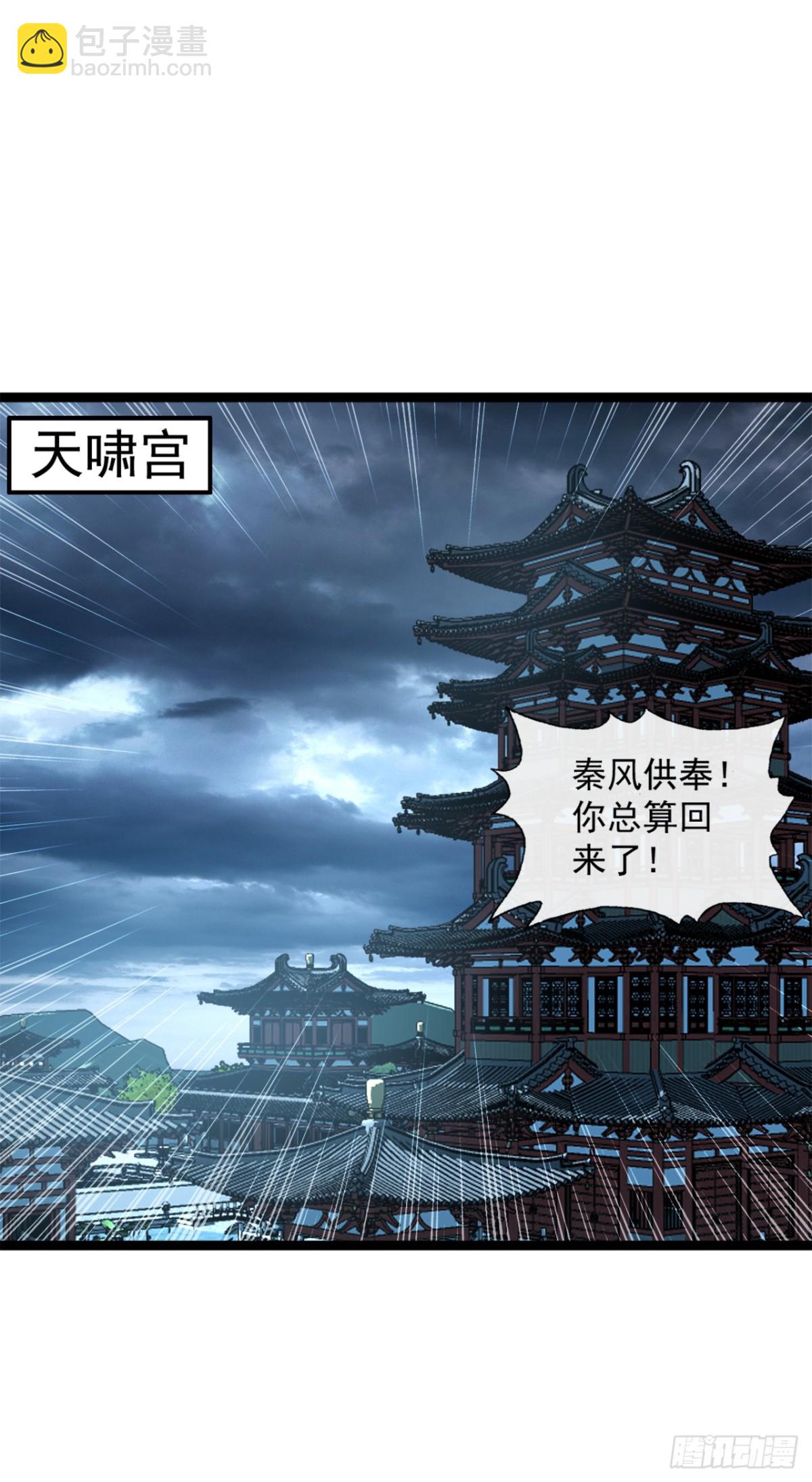 第193话 你们为何逃难？-第193话