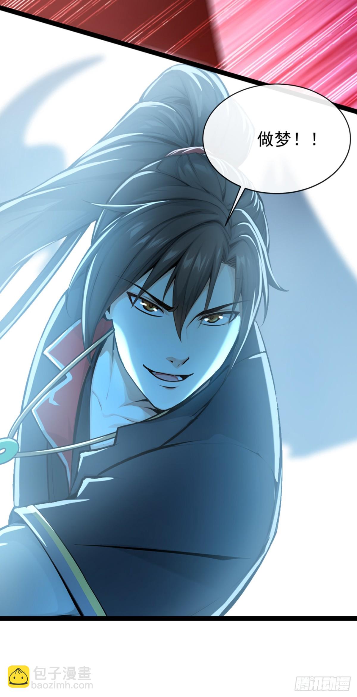 第195话 畜生终究是畜生-第195话
