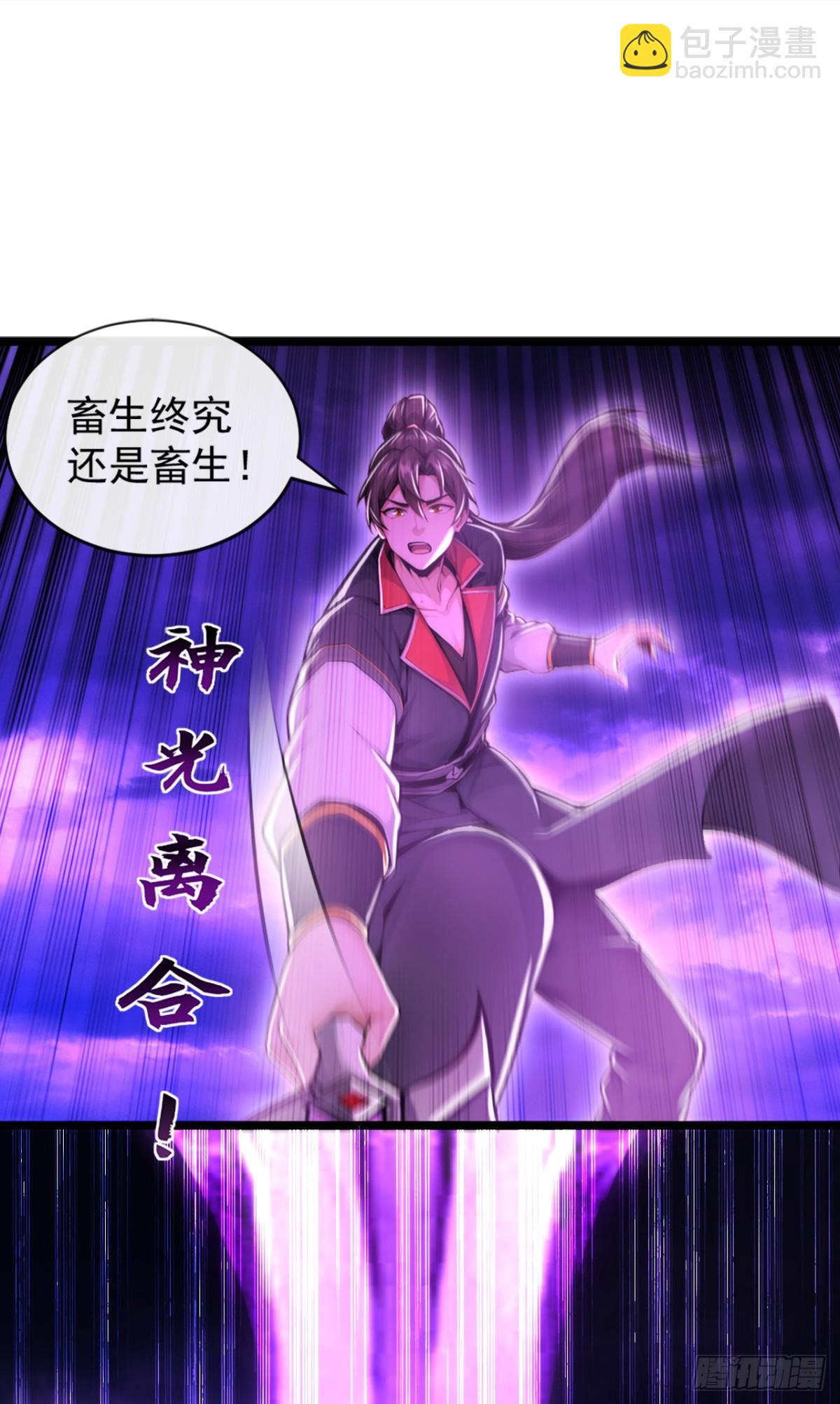 第195话 畜生终究是畜生-第195话
