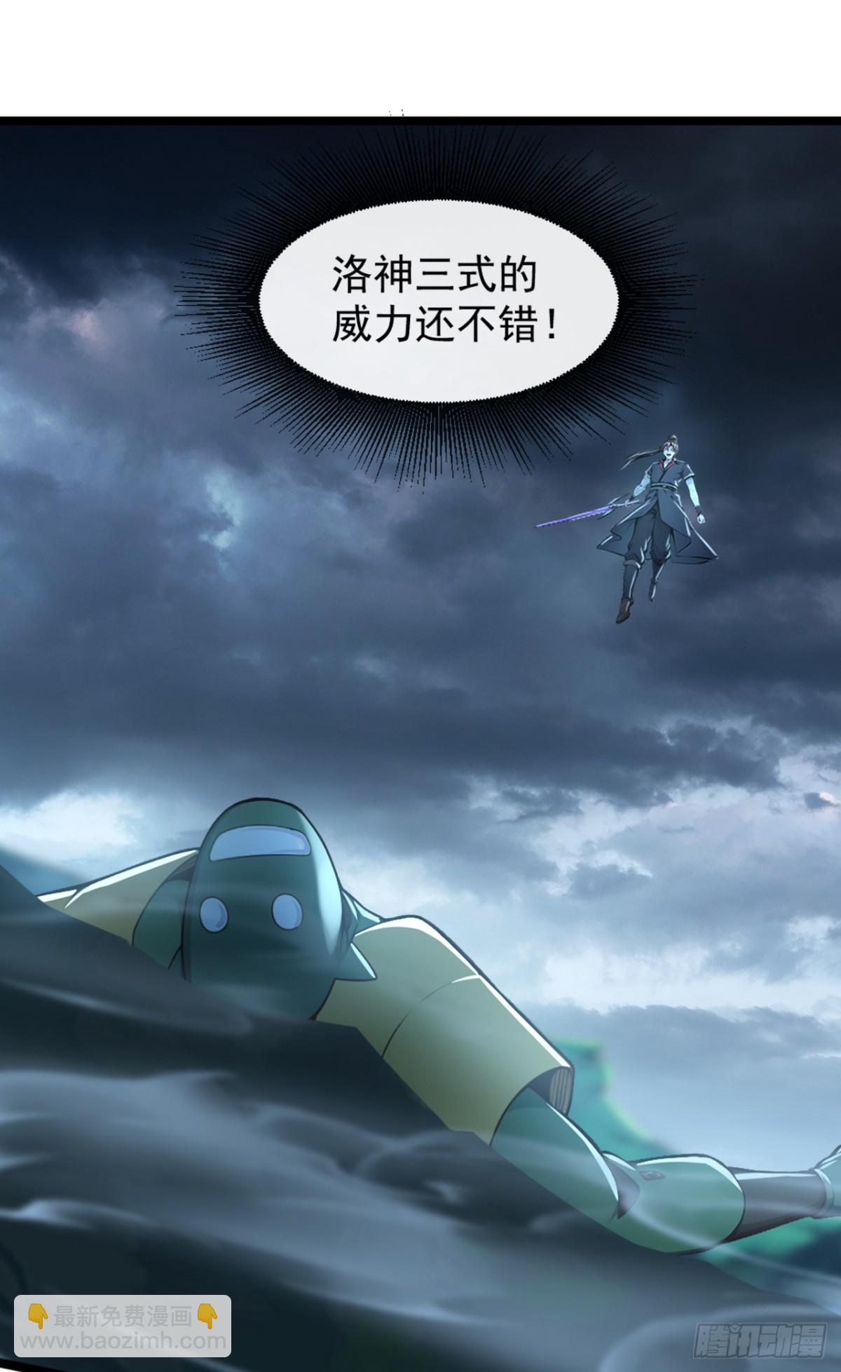 第195话 畜生终究是畜生-第195话