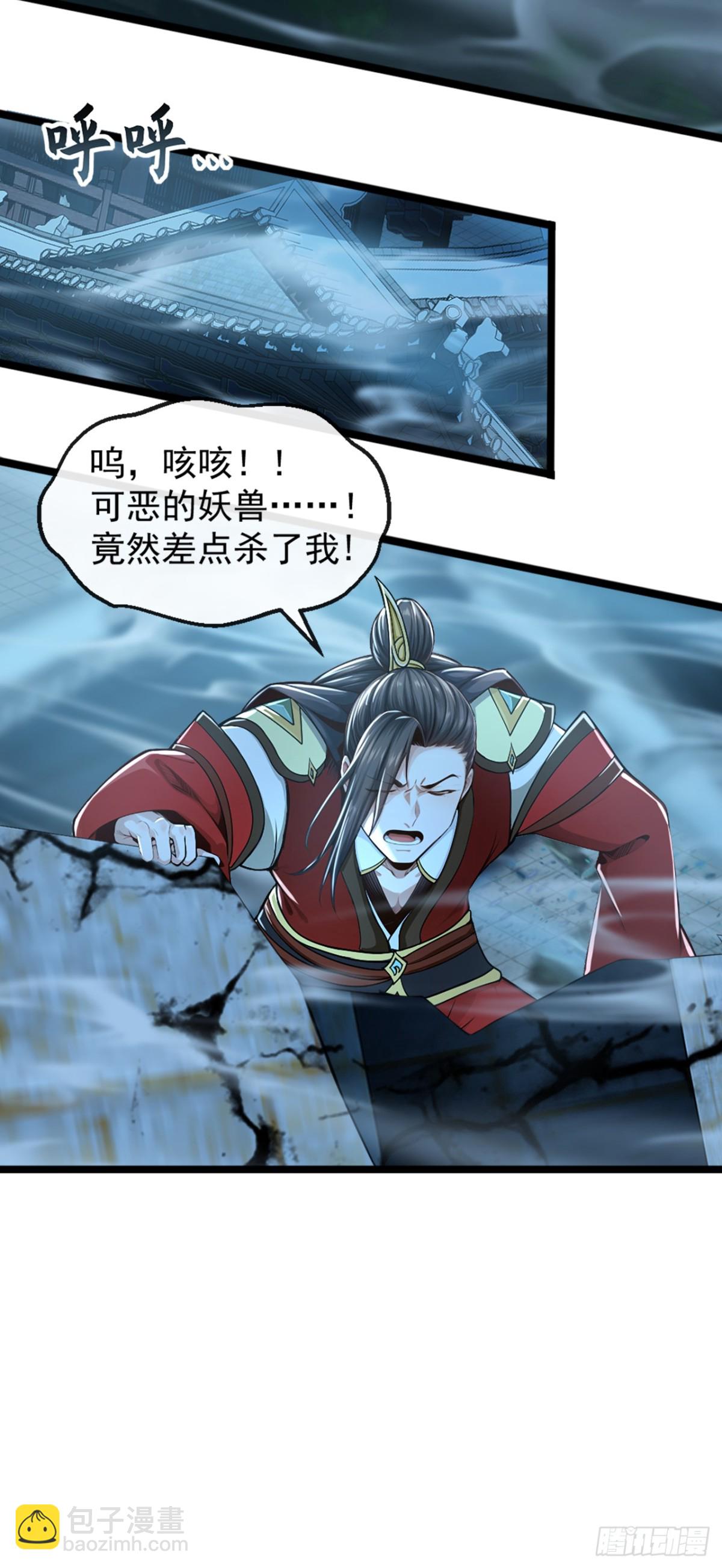 第195话 畜生终究是畜生-第195话