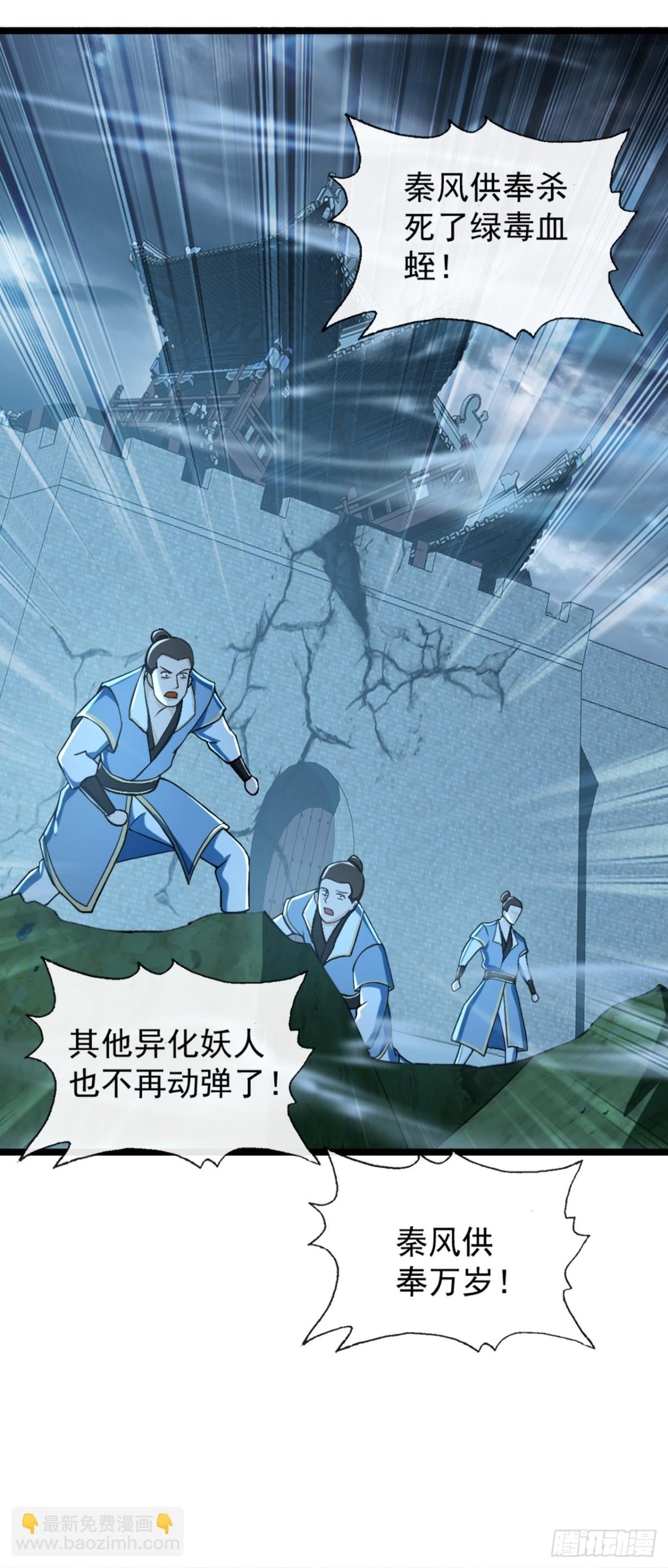第195话 畜生终究是畜生-第195话
