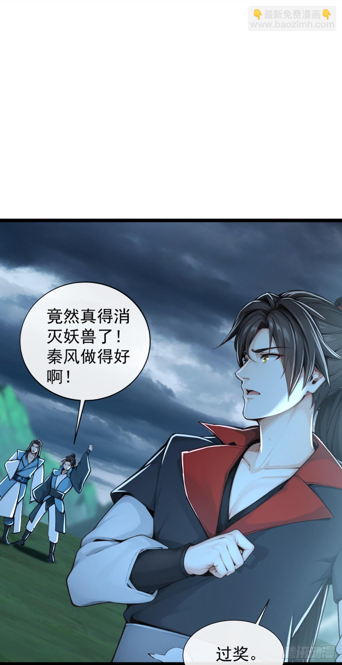 第195话 畜生终究是畜生-第195话