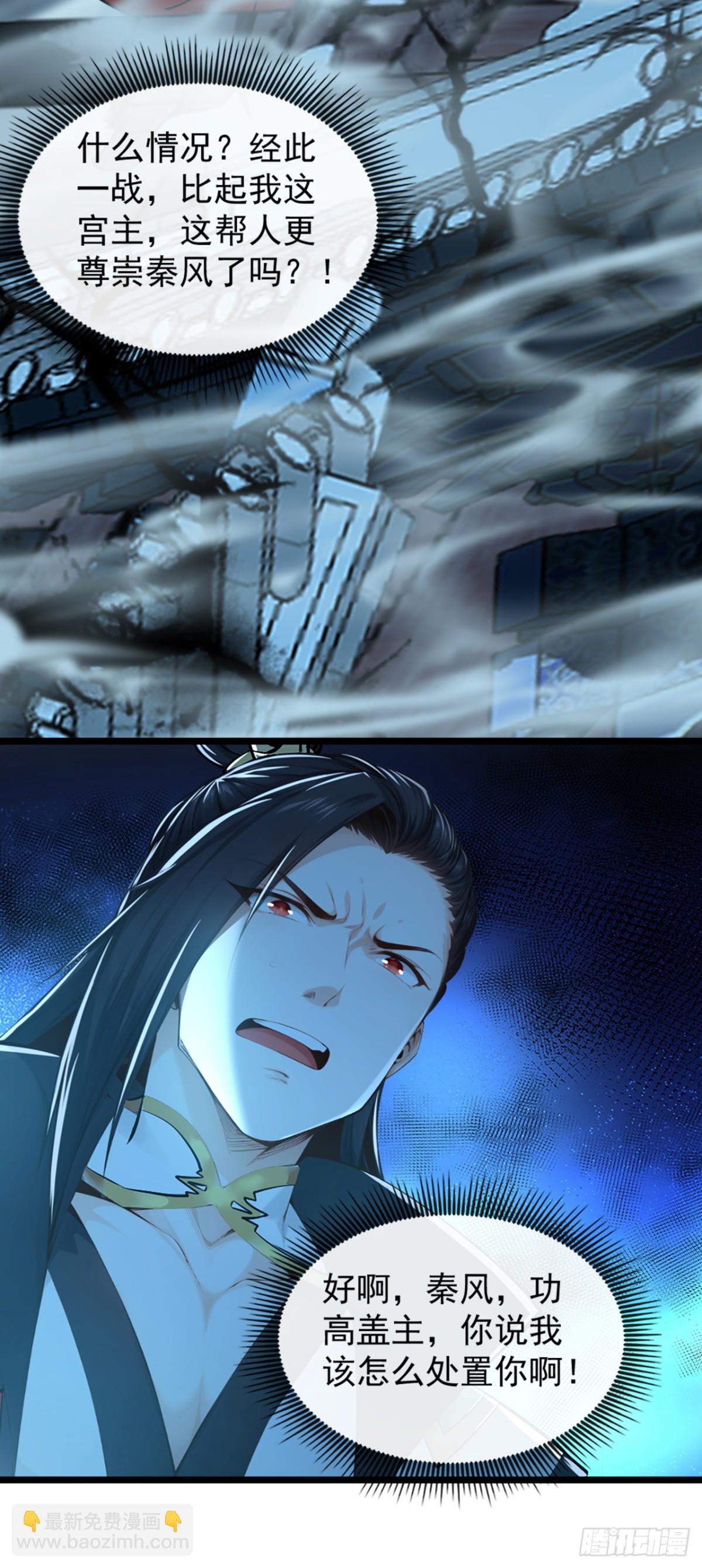 第195话 畜生终究是畜生-第195话