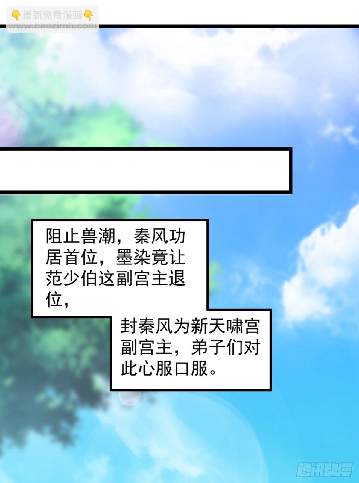 第195话 畜生终究是畜生-第195话