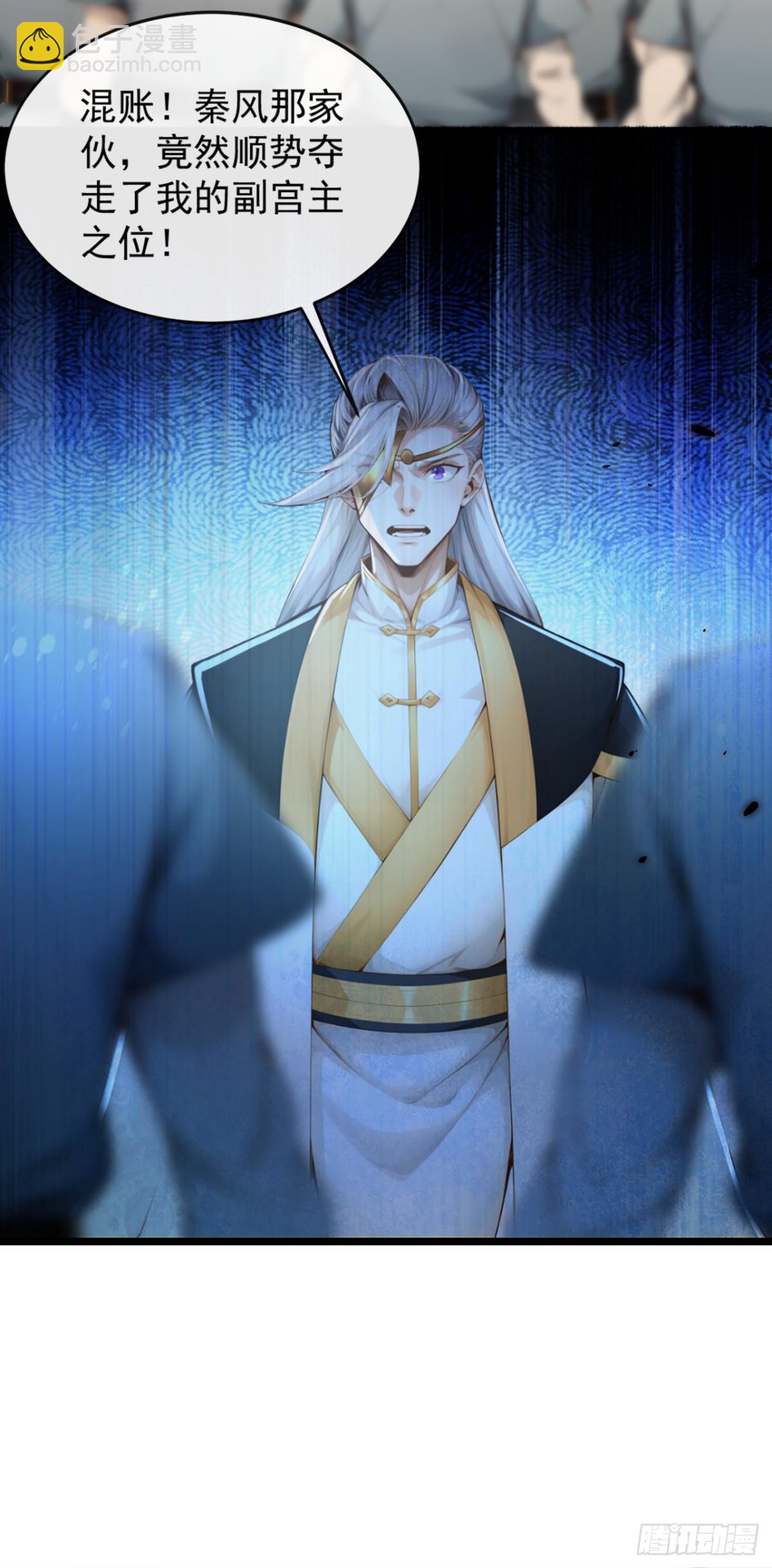第195话 畜生终究是畜生-第195话