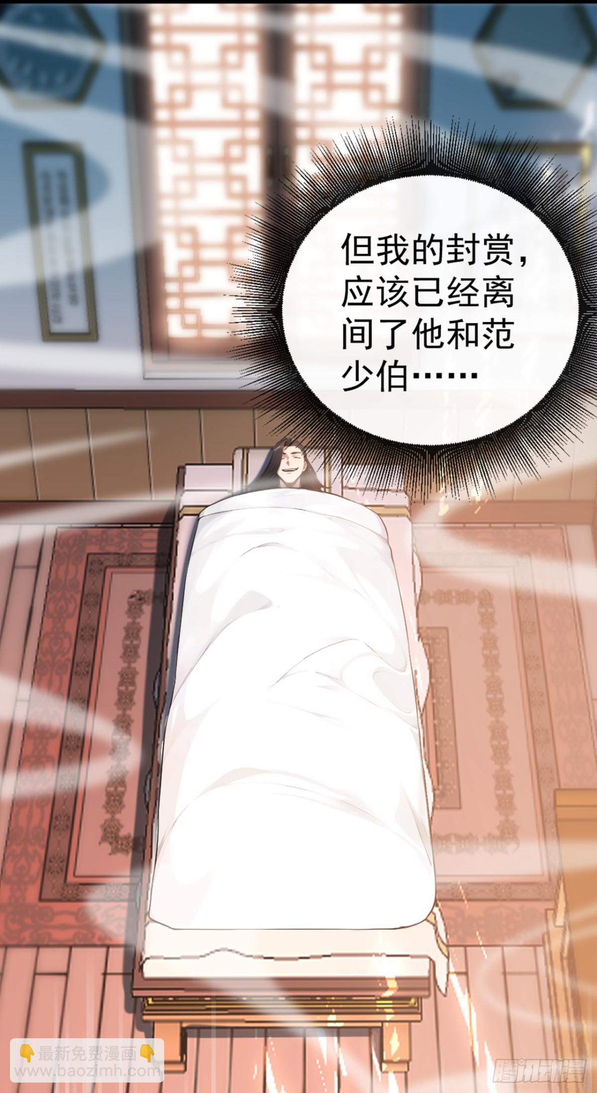 第195话 畜生终究是畜生-第195话