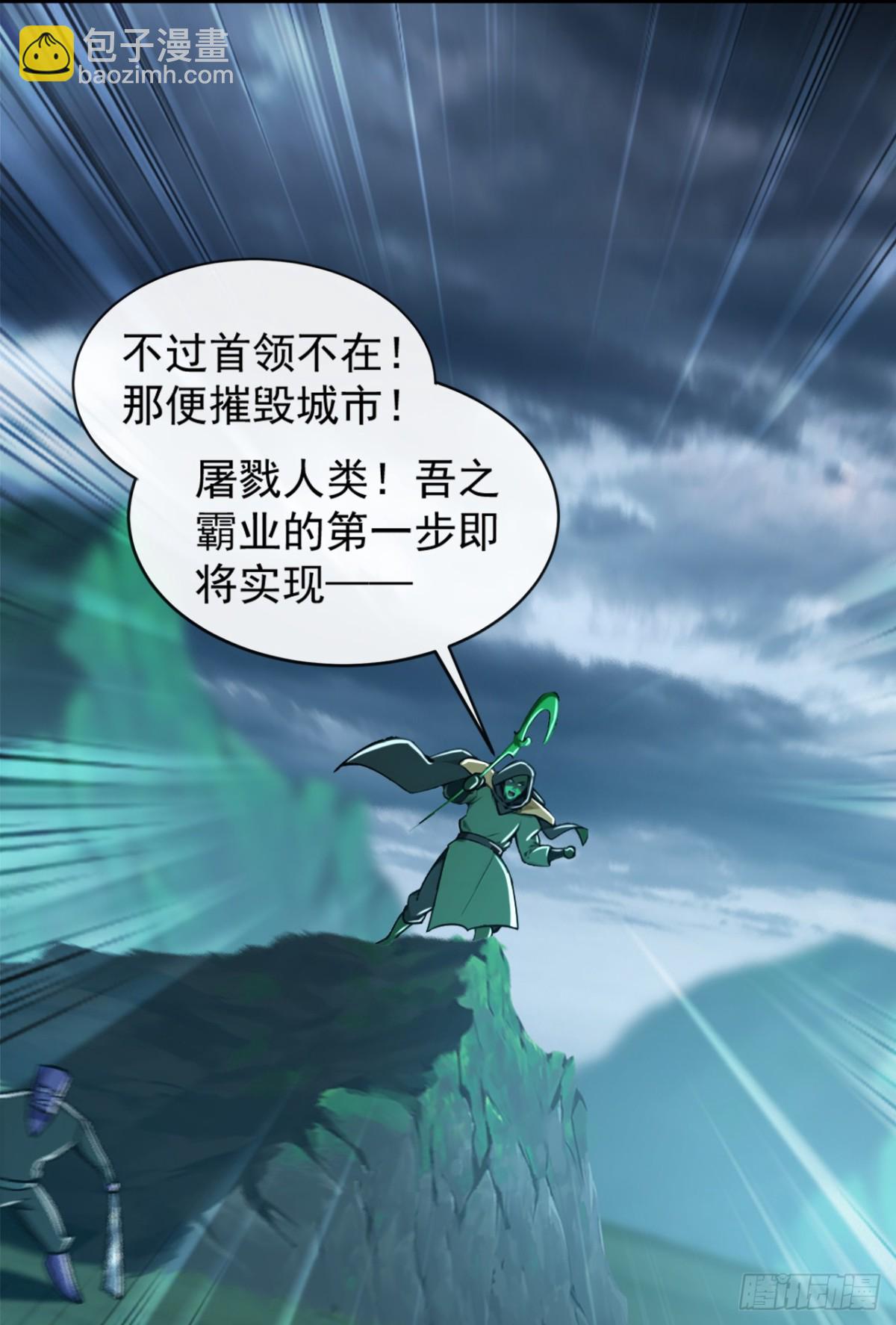 第195话 畜生终究是畜生-第195话