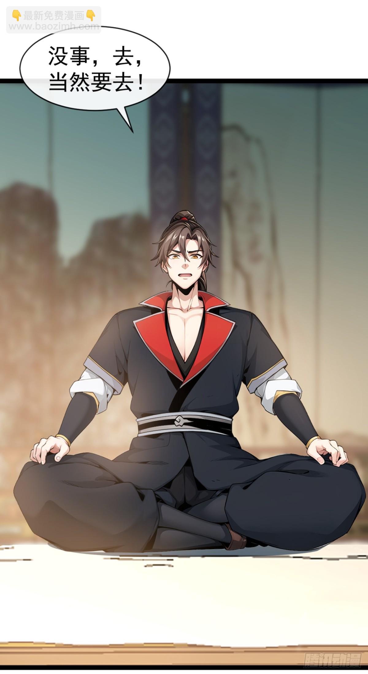 第195话 畜生终究是畜生-第195话