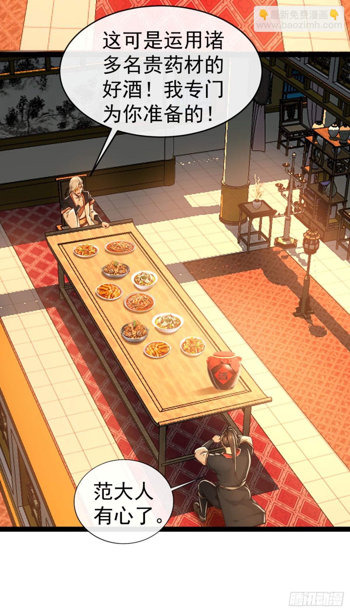 第195话 畜生终究是畜生-第195话