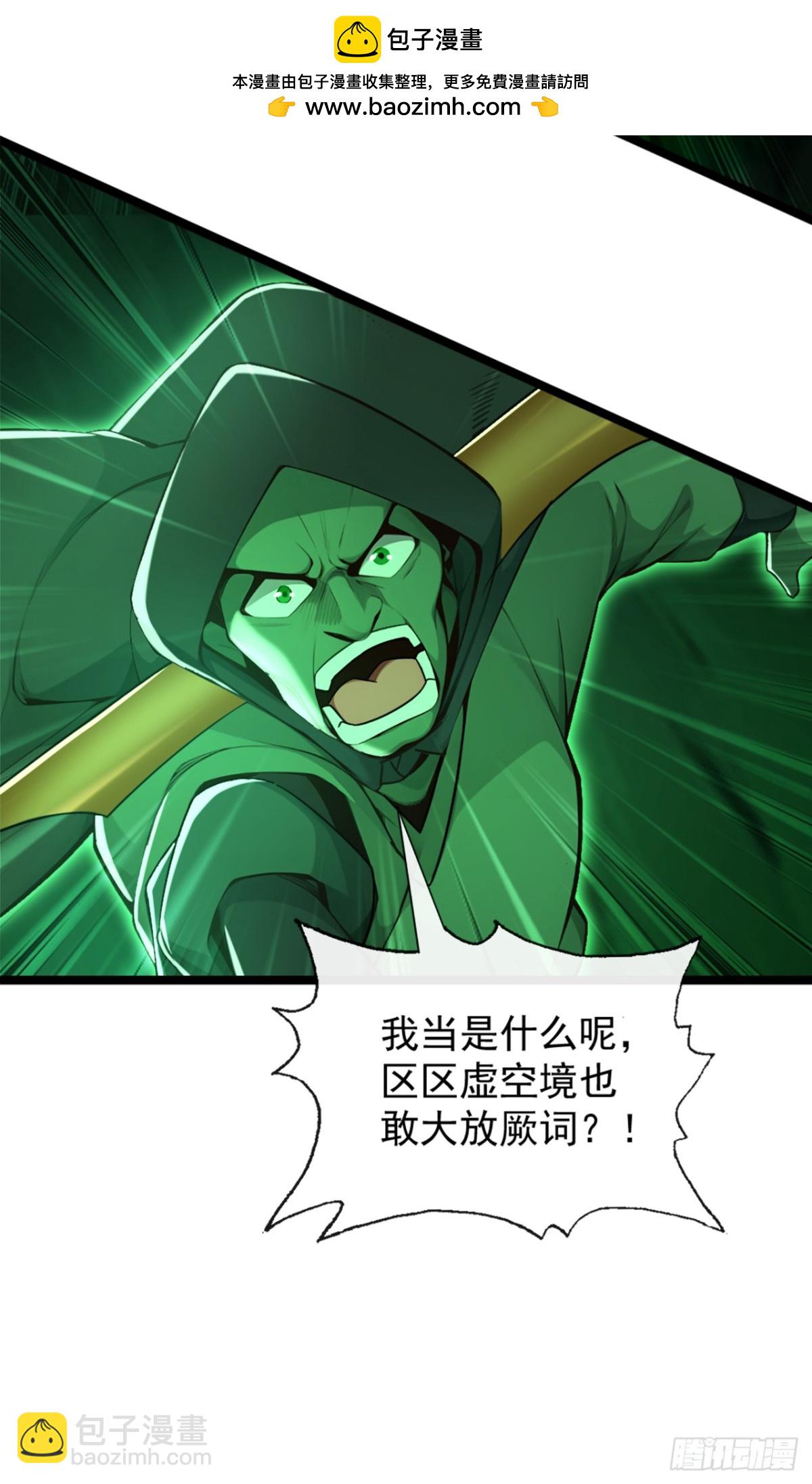 第195话 畜生终究是畜生-第195话