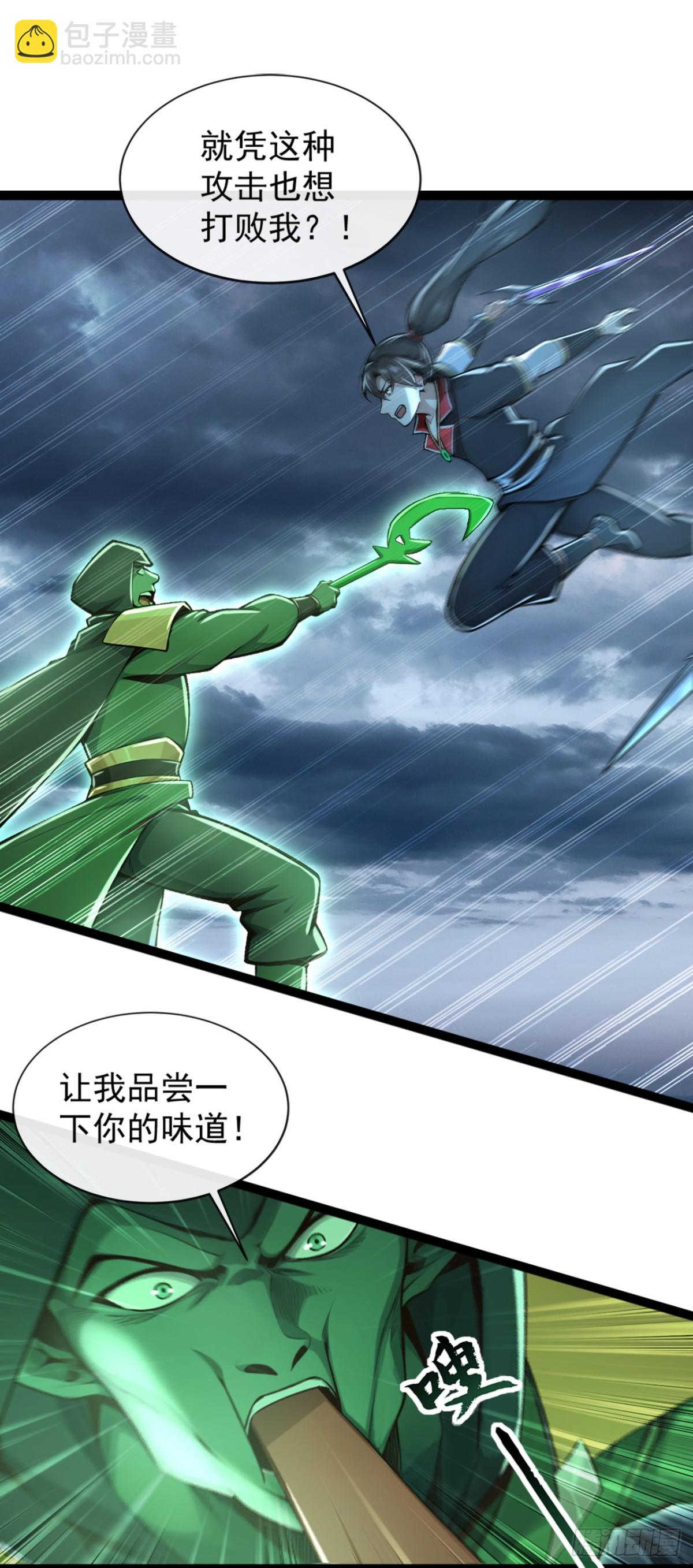 第195话 畜生终究是畜生-第195话