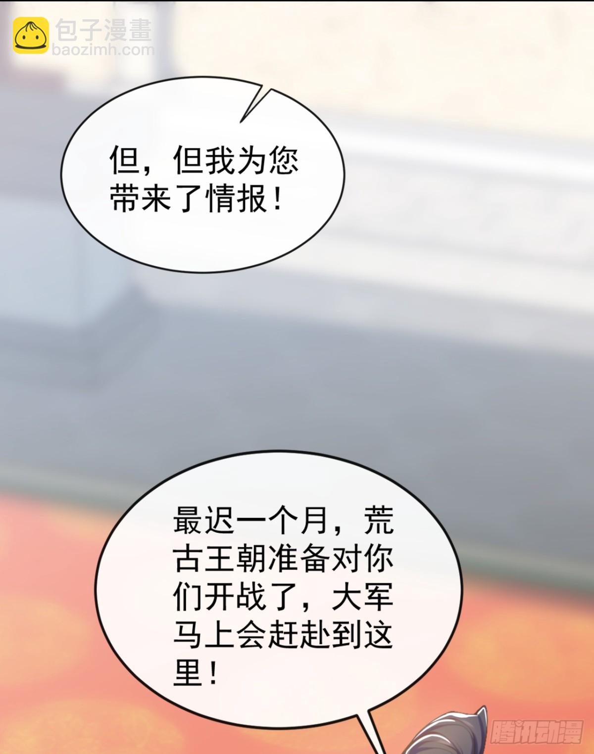 第197话 荒古王朝打来了！-第197话