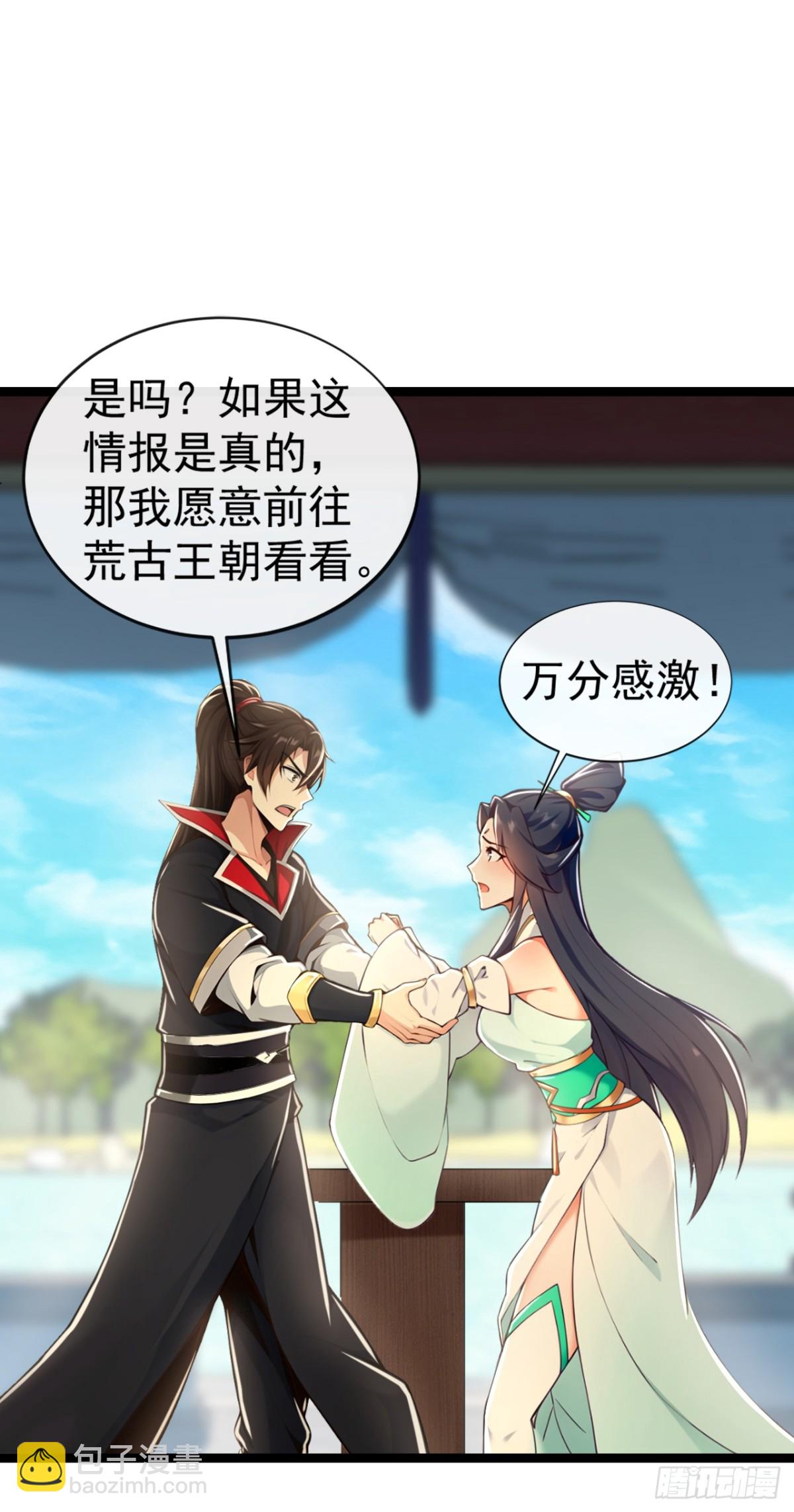 第197话 荒古王朝打来了！-第197话