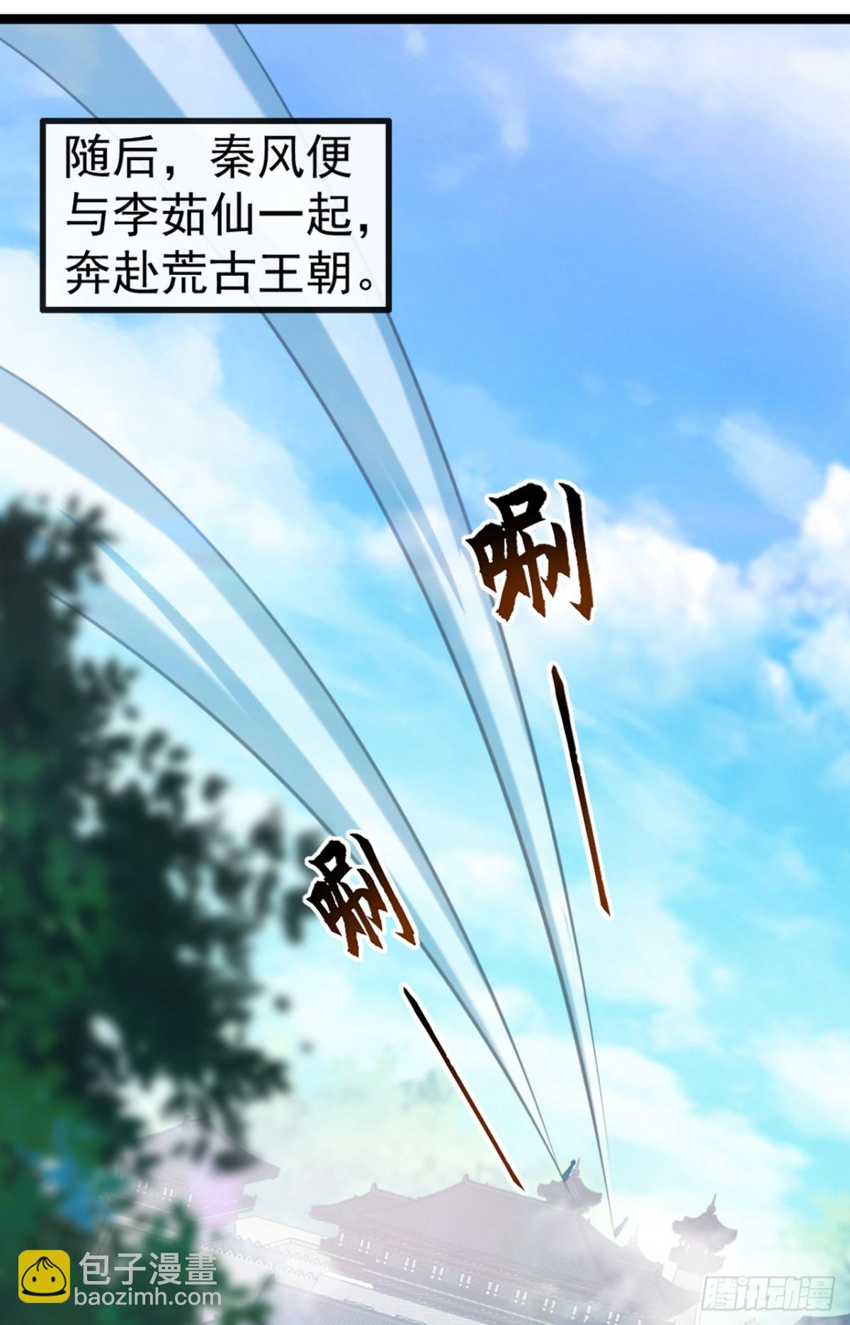 第197话 荒古王朝打来了！-第197话