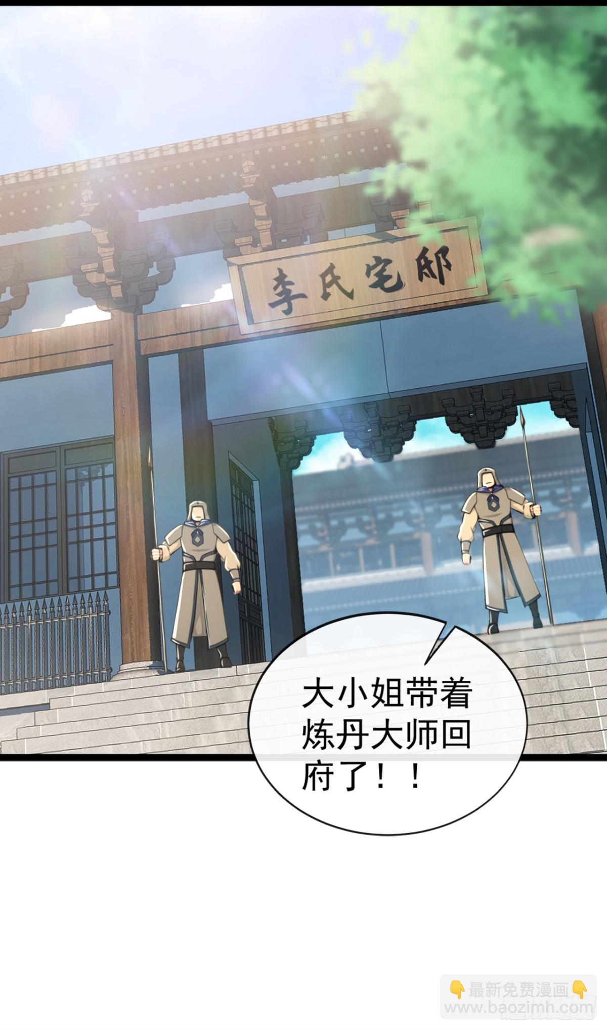 第197话 荒古王朝打来了！-第197话