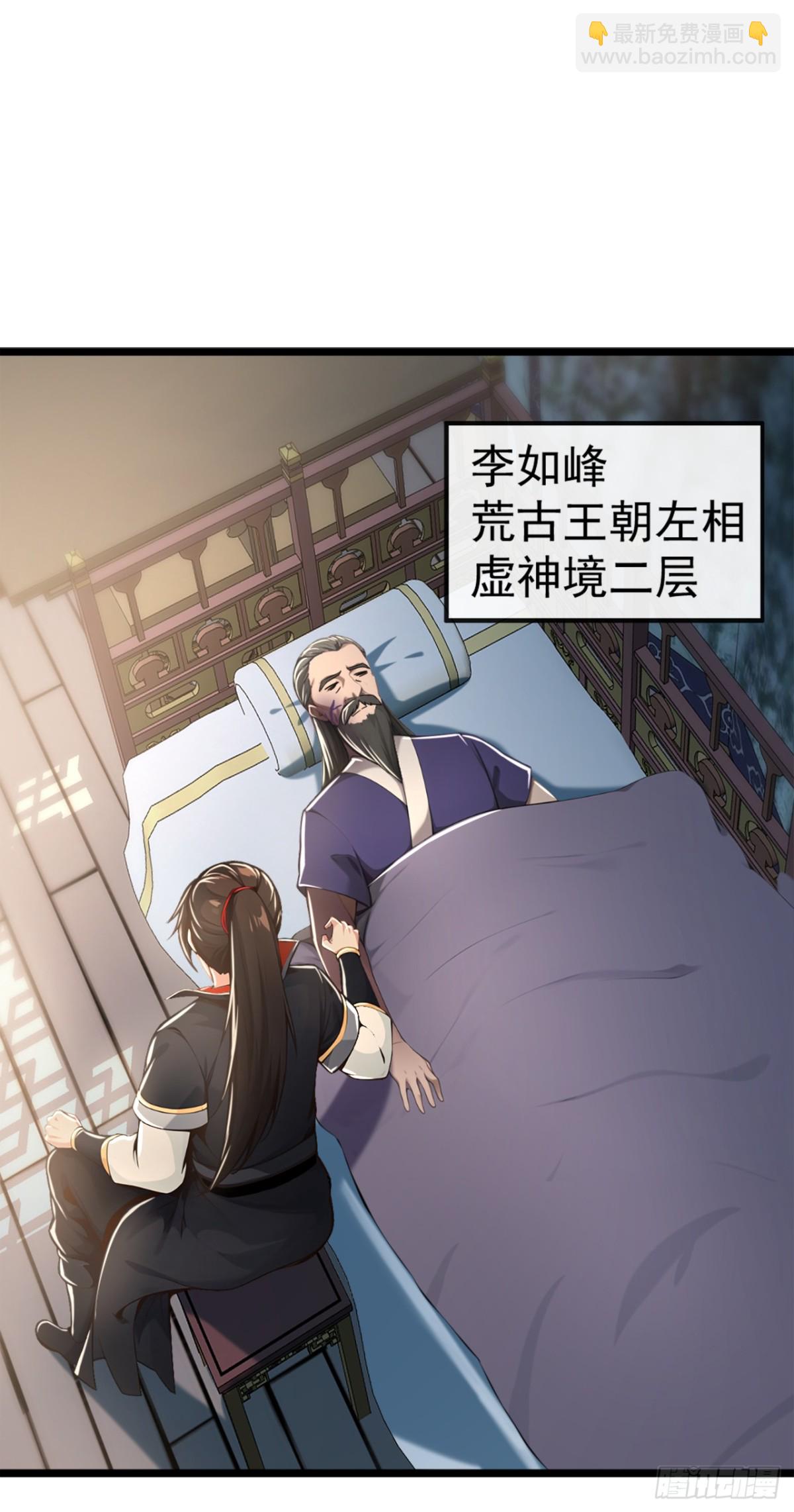 第197话 荒古王朝打来了！-第197话