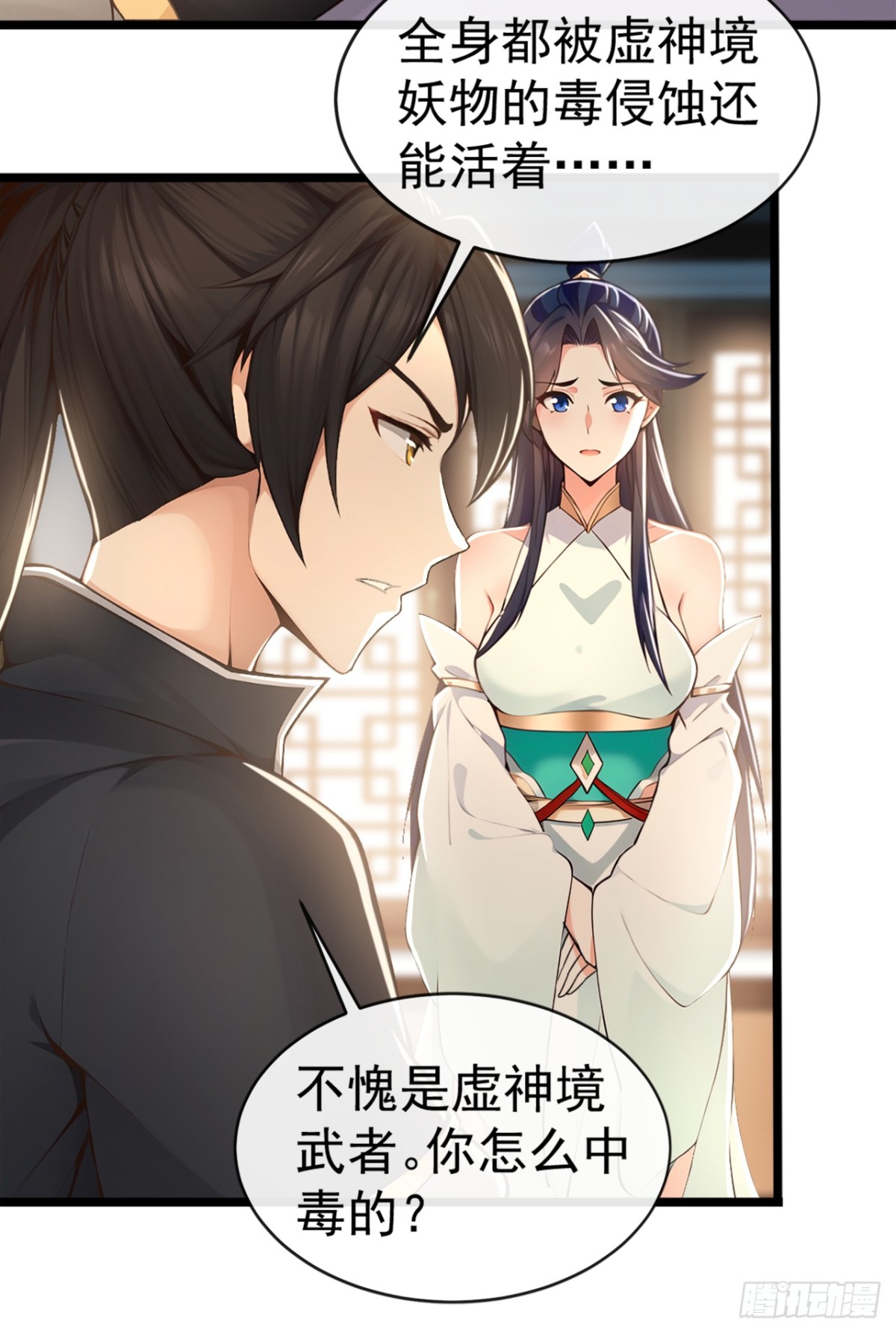 第197话 荒古王朝打来了！-第197话