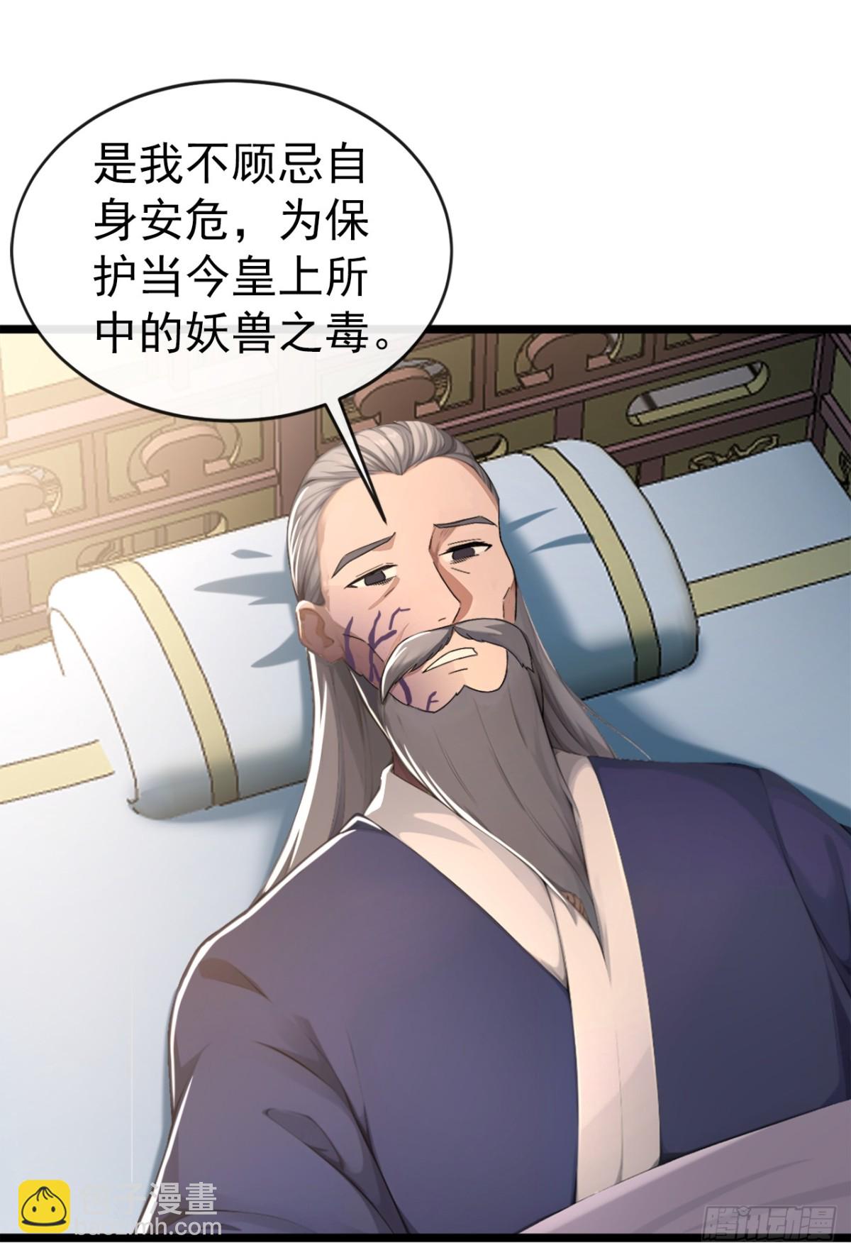 第197话 荒古王朝打来了！-第197话
