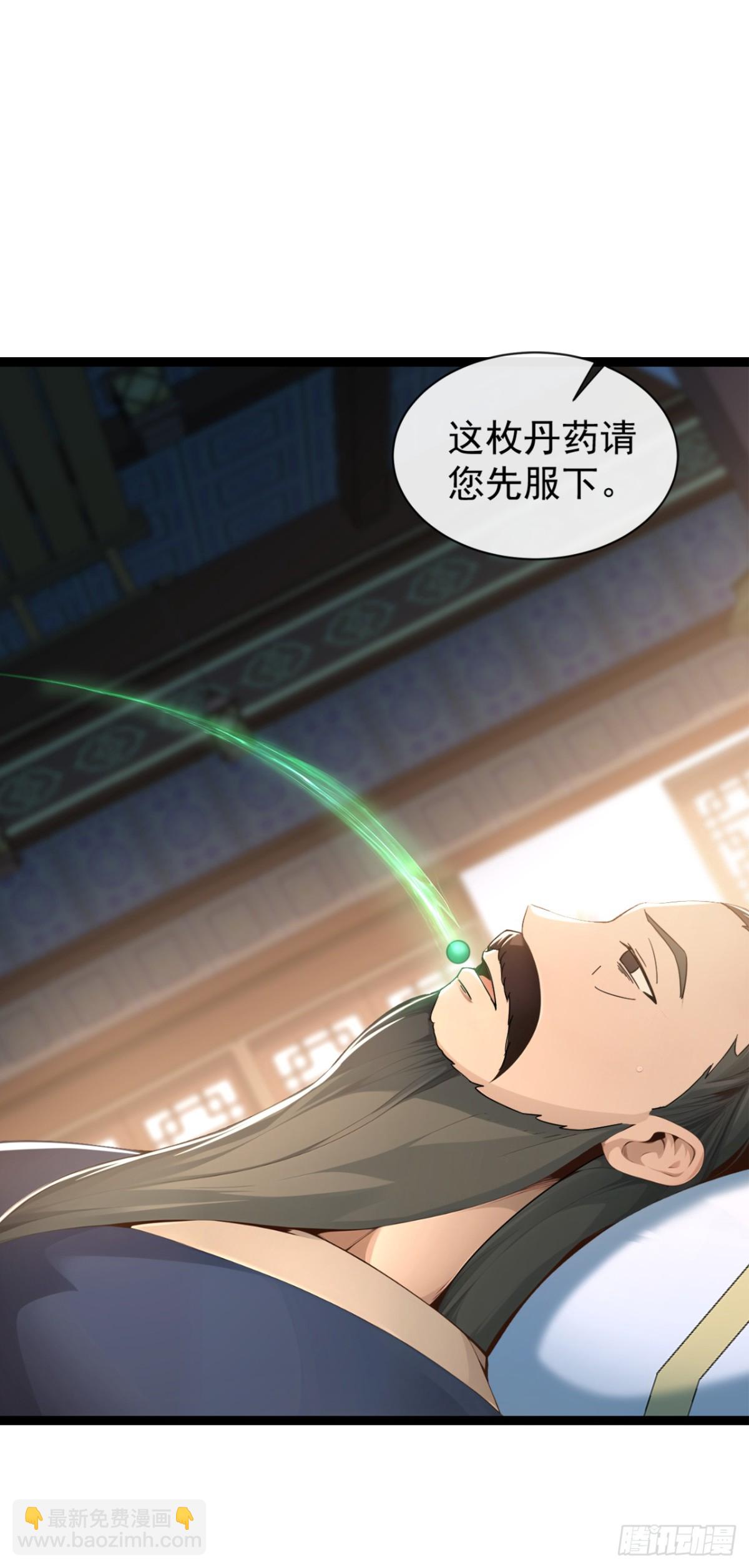 第197话 荒古王朝打来了！-第197话