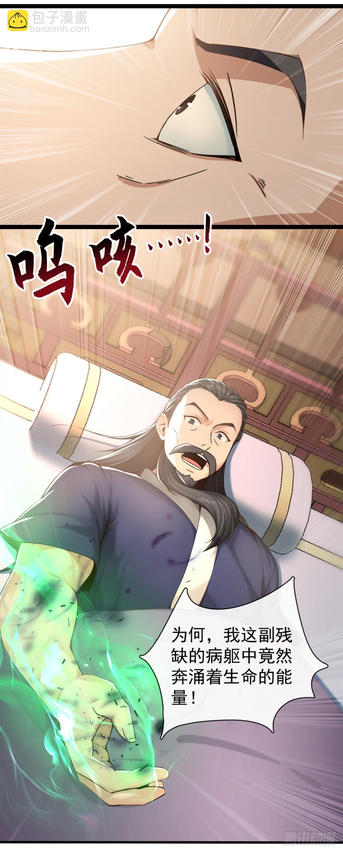 第197话 荒古王朝打来了！-第197话