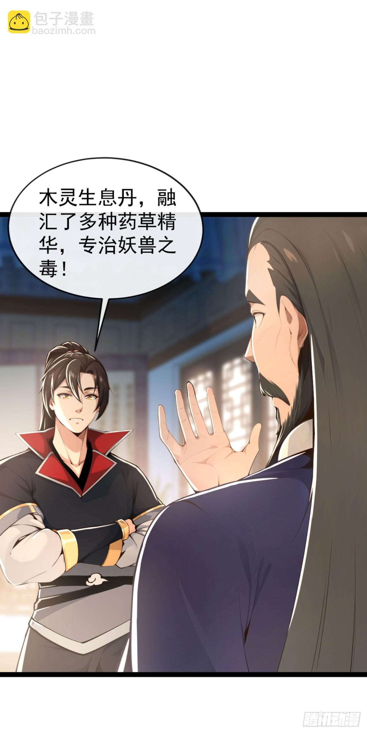 第197话 荒古王朝打来了！-第197话
